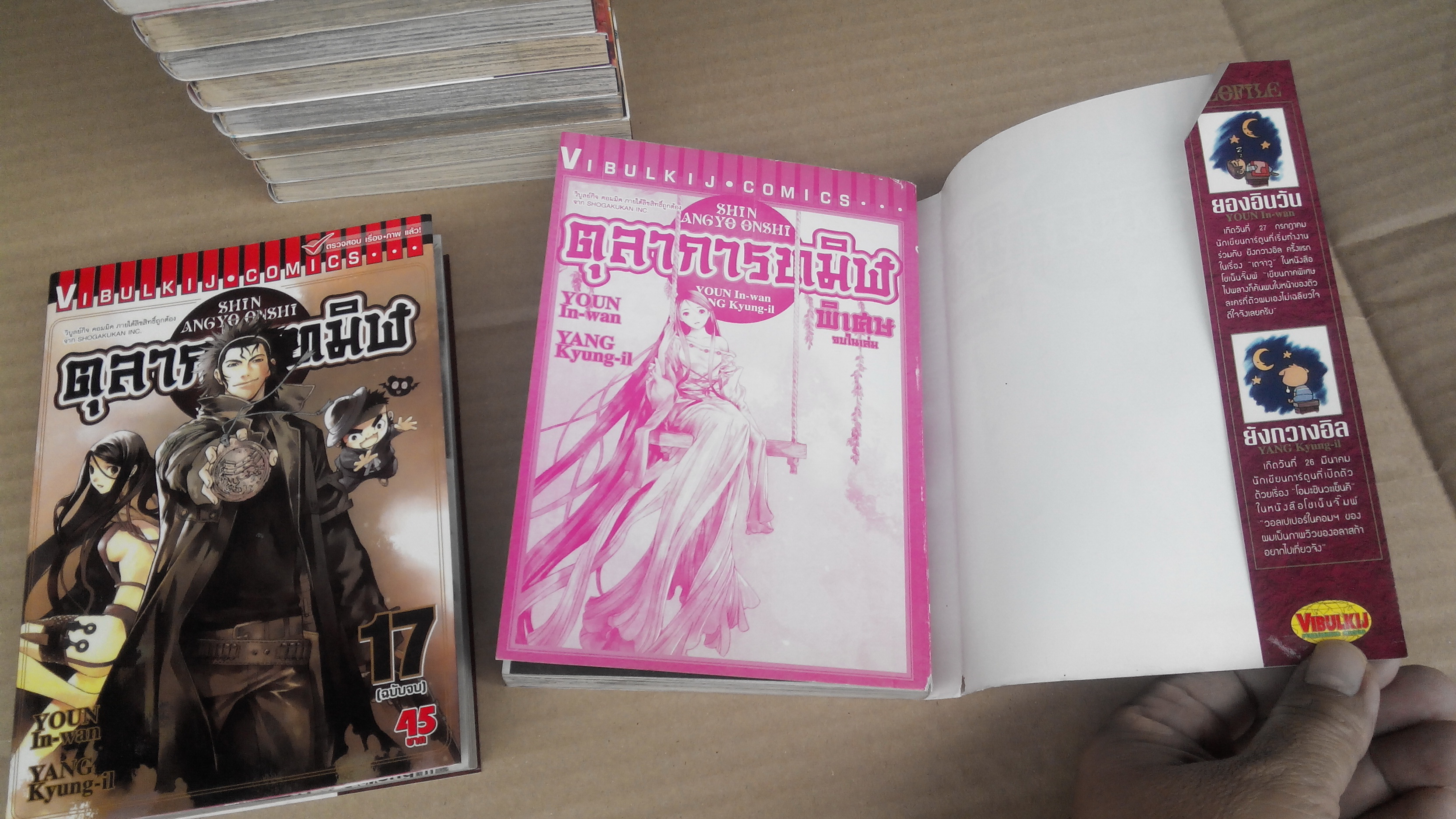 ตุลาการทมิฬ ครบชุด 17เล่มจบ +เล่มพิเศษ 1 เล่ม **สินค้าหมด**