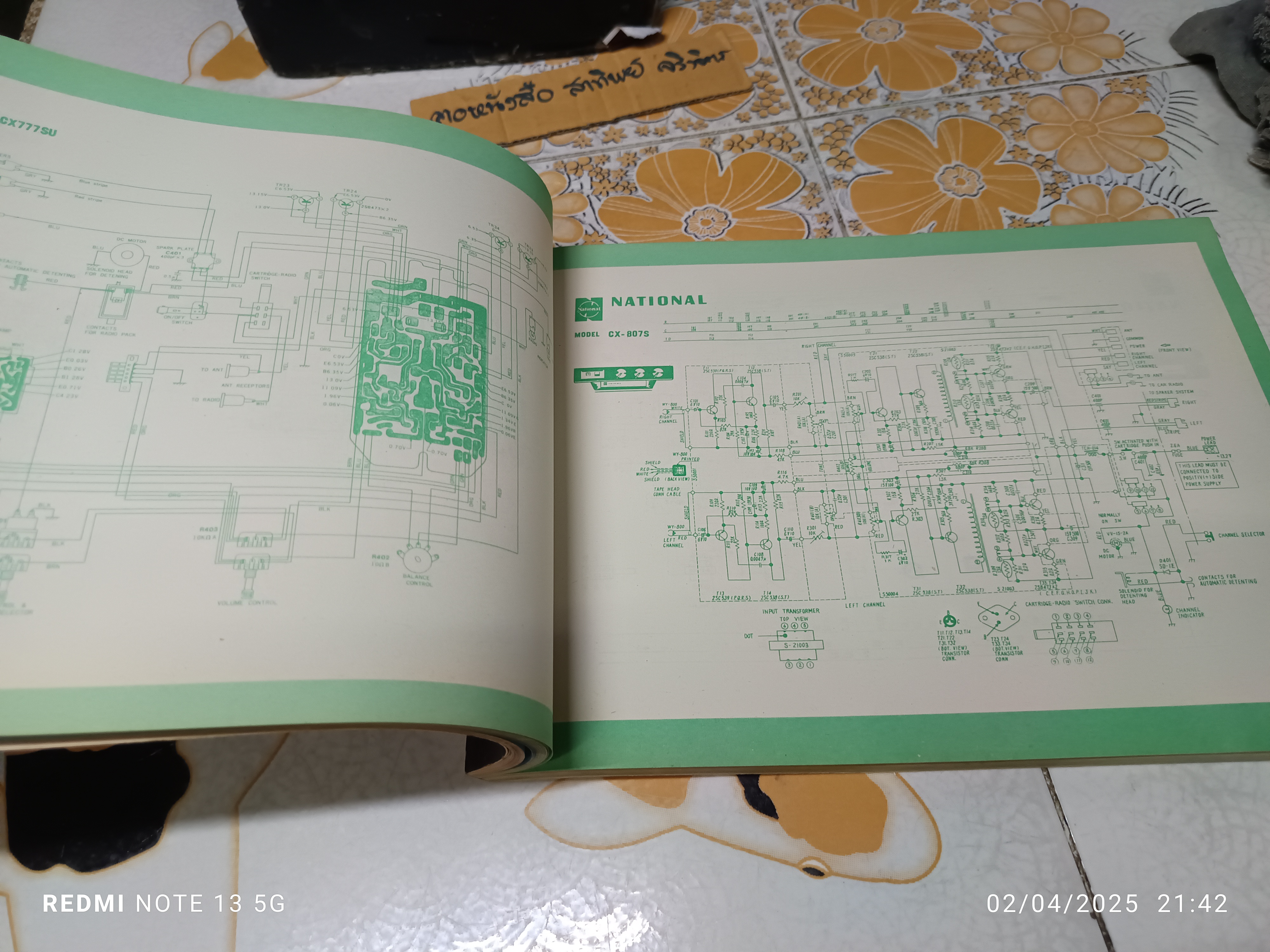 หนังสือ รวมวงจรวิทยุรถยนต์ - เพาเวอร์แอมป์ ปี 1987
