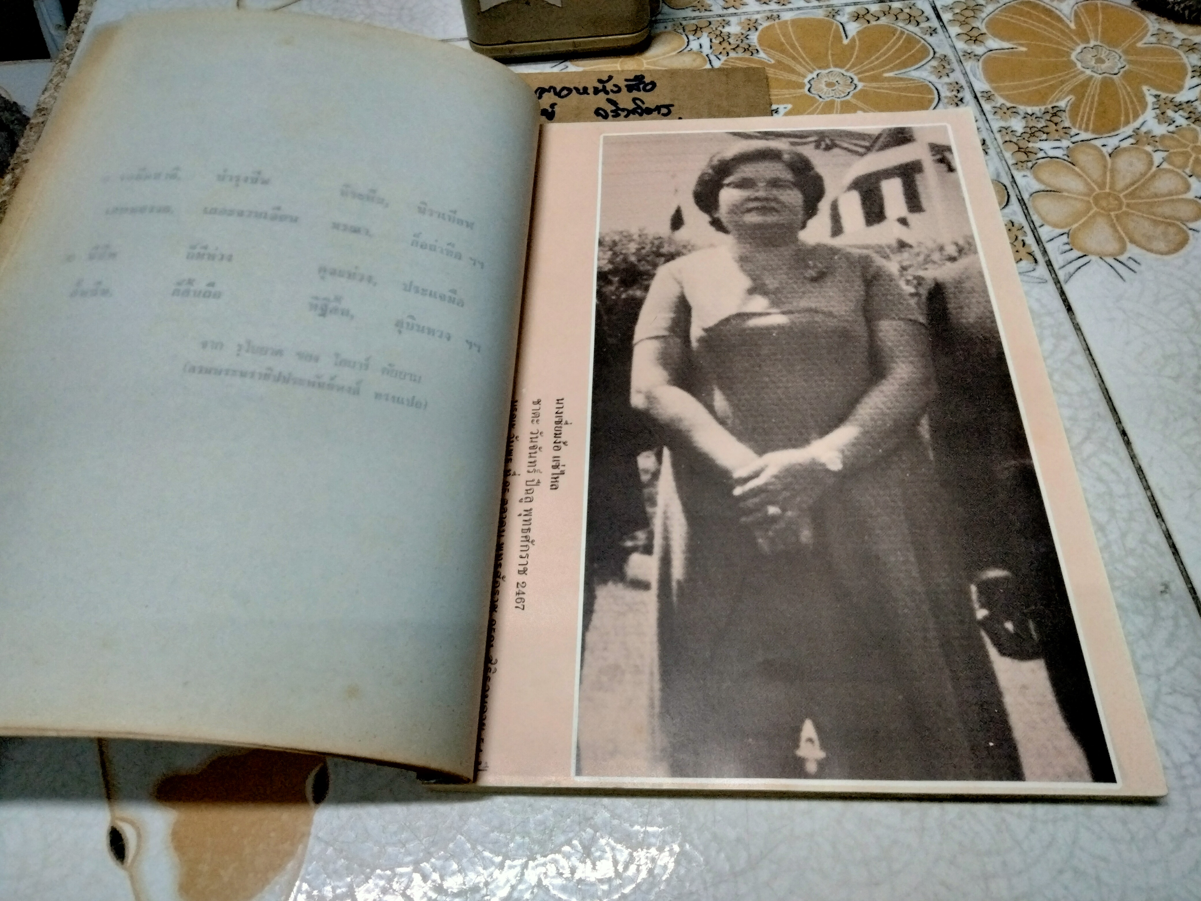 ตำราประกอบอาหาร คาวและหวาน หนังสืออนุสรณ์ในงานบรรจุศพ นางเซี่ยมง้อ แซ่ไหล **สินค้าหมด**