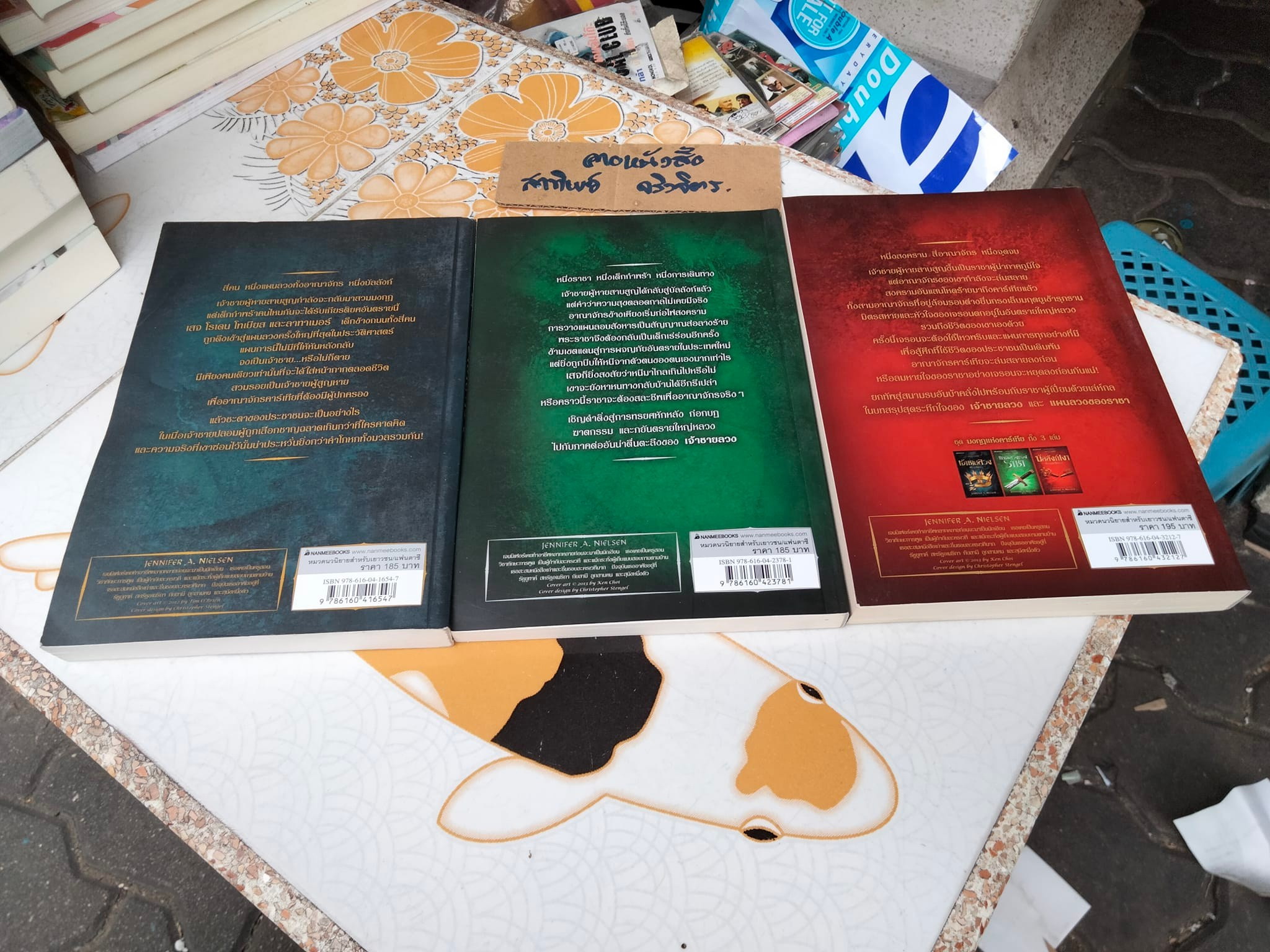 หนังสือชุดมงกุฎแห่งคาร์เทีย โดย JENNIFER A. NIELSEN , อลิซ แปล **สินค้าหมด**