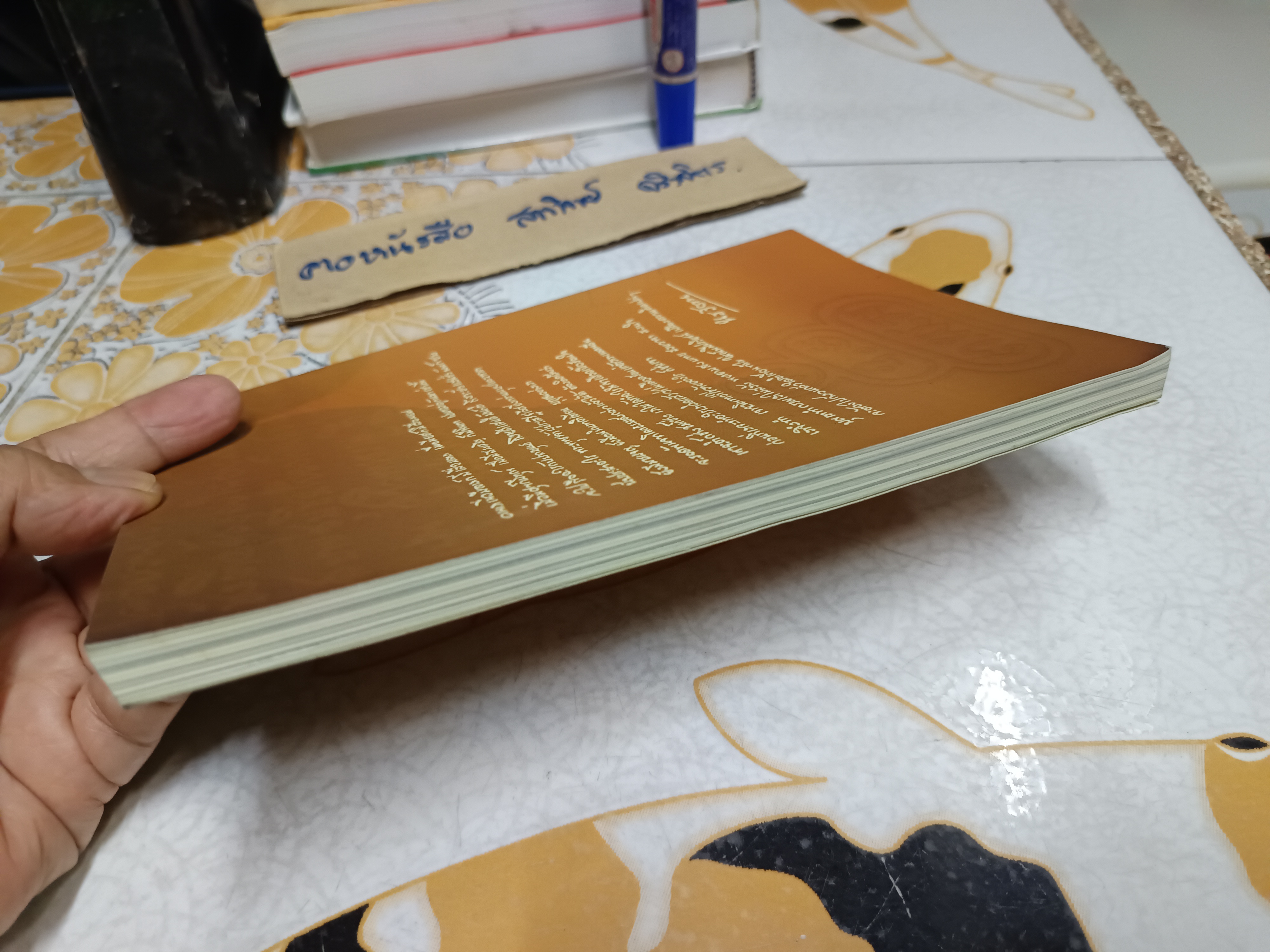 ประวัติ โอวาทธรรม ท่านธมฺมวิตกฺโก ภิกขุ (พระภิกษุพระยานรรัตนราชมานิต) / เจ้าคุณนรฯ **สินค้าหมด**