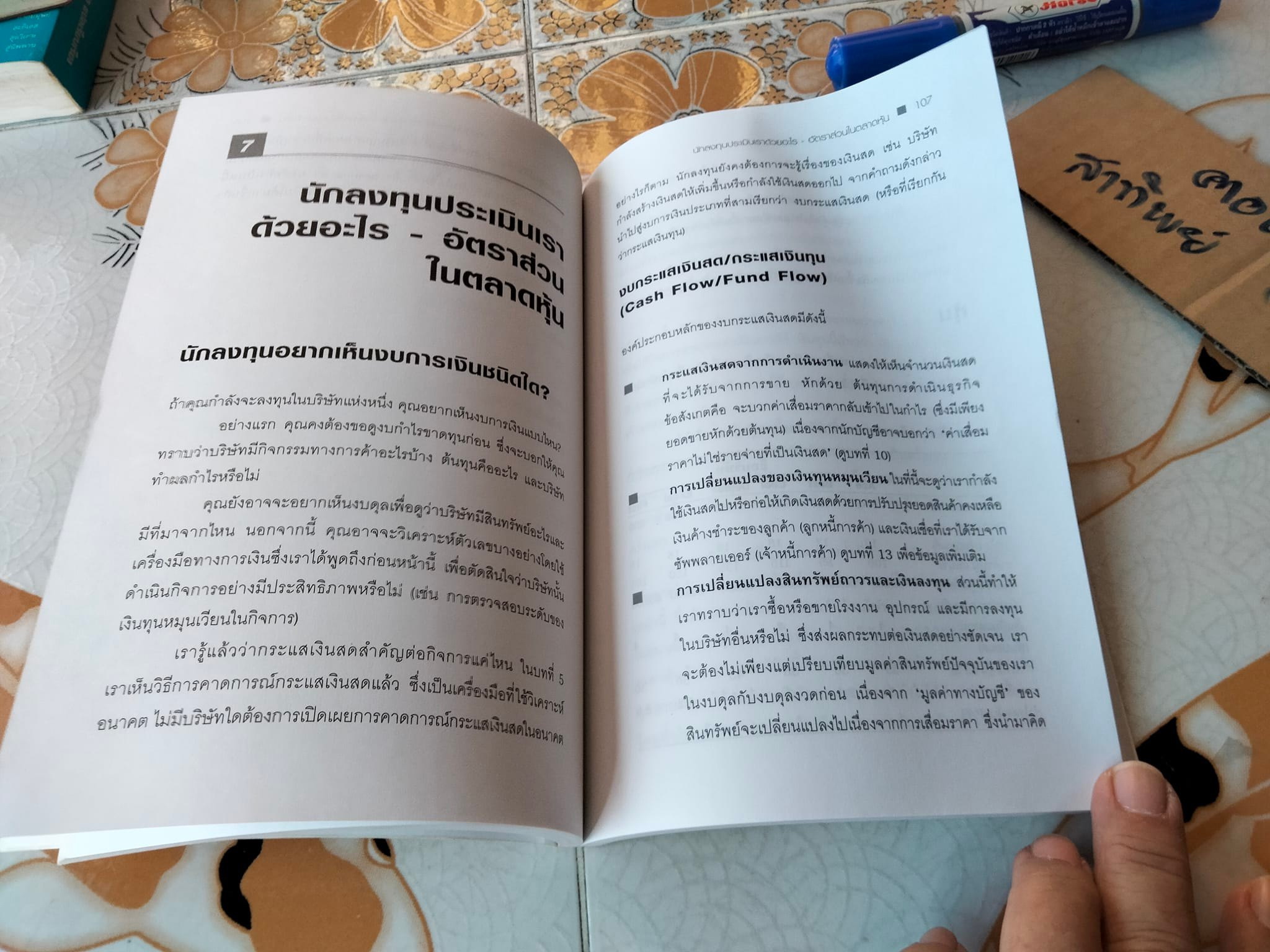 How to Understand Business Finance เข้าใจการเงินธุรกิจแบบมืออาชีพ Robert Cinnamon & Brian Helweg-Larsen ดนิตา ธนาปุระ แปล **สินค้าหมด**