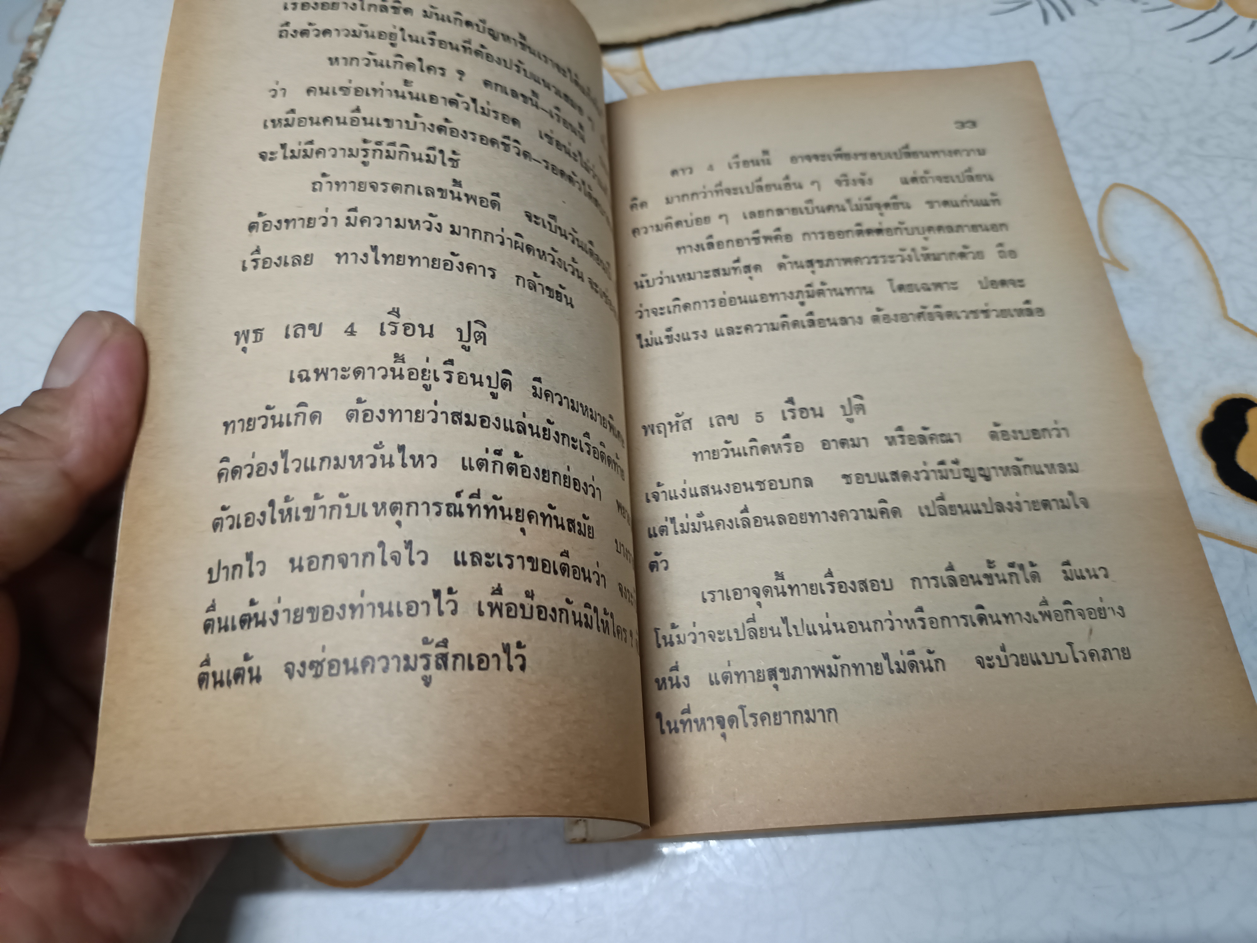 สิ่งที่ท่านต้องเรียนรู้ก่อน คือ มหาบท โดย ดวงสุริยะเนตร **สินค้าหมด**