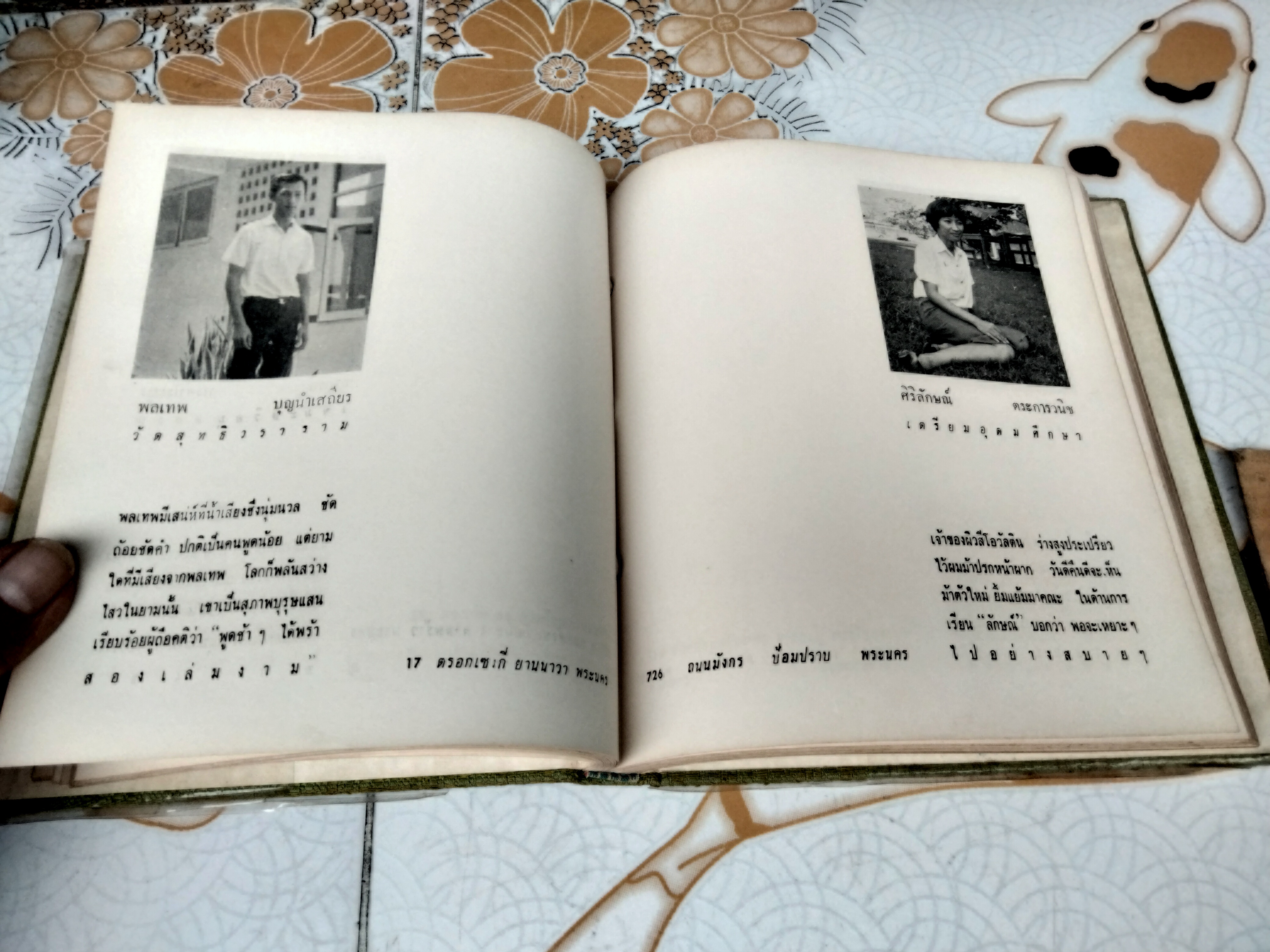 หนังสือรุ่น คณะพาณิชย์- บัญชี รุ่น 25 จุฬาลงกรณ์มหาวิทยาลัย พิมพ์ปี พ.ศ 2509 **สินค้าหมด**