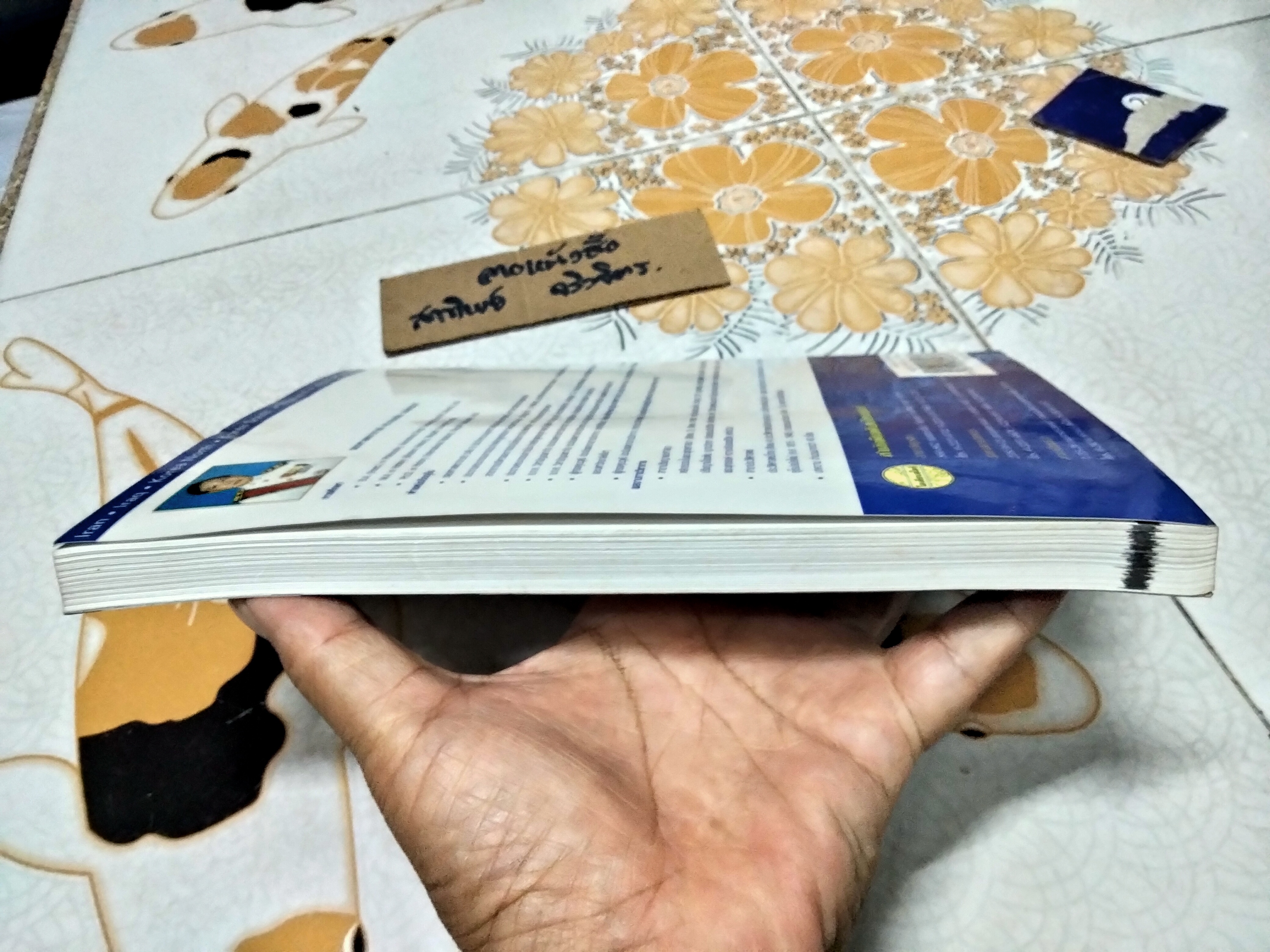 เหตุการณ์โลกปัจจุบัน รองศาสตราจารย์ ดร.ทองหล่อ วงษ์ธรรมา **สินค้าหมด**