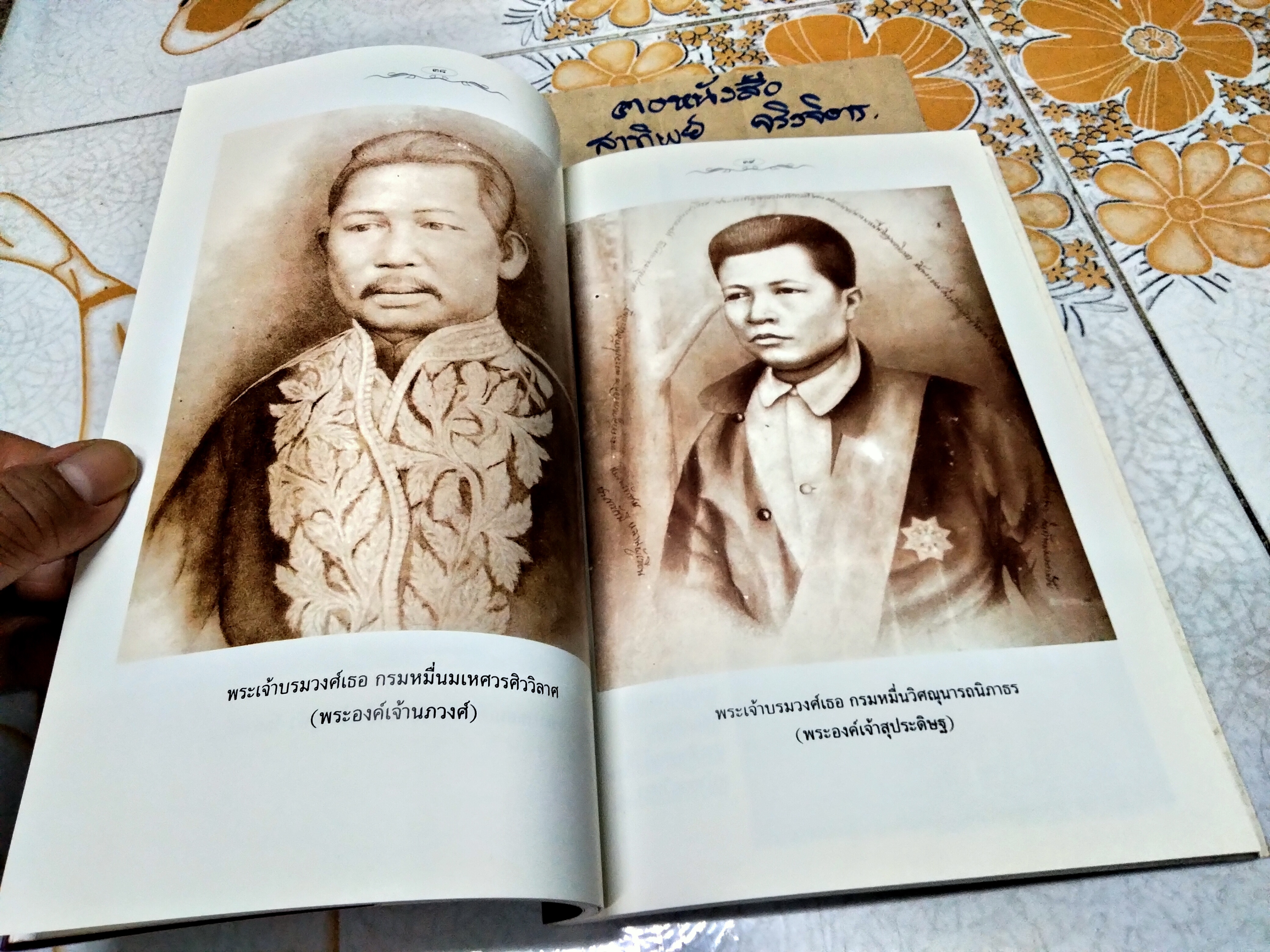 ประวัติวัดตรีทศเทพ และ จิตรกรรมฝาผนังในพระอุโบสถ วัดตรีทศเทพ - หนังสืออนุสรณ์ในงานพระราชทานเพลิงศพ พระเทพวัชรธรรมาภรณ์ ( สุรพงษ์ ฐานวโร ป.ธ.๕., น.ธ.เอก ) **สินค้าหมด**