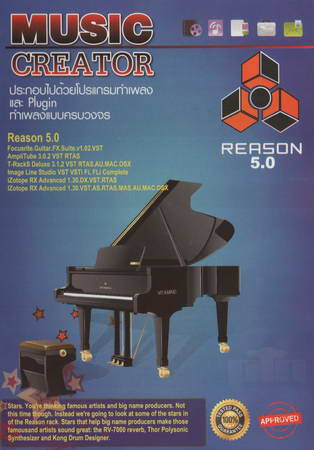 Music Creator ( 1 DVD )