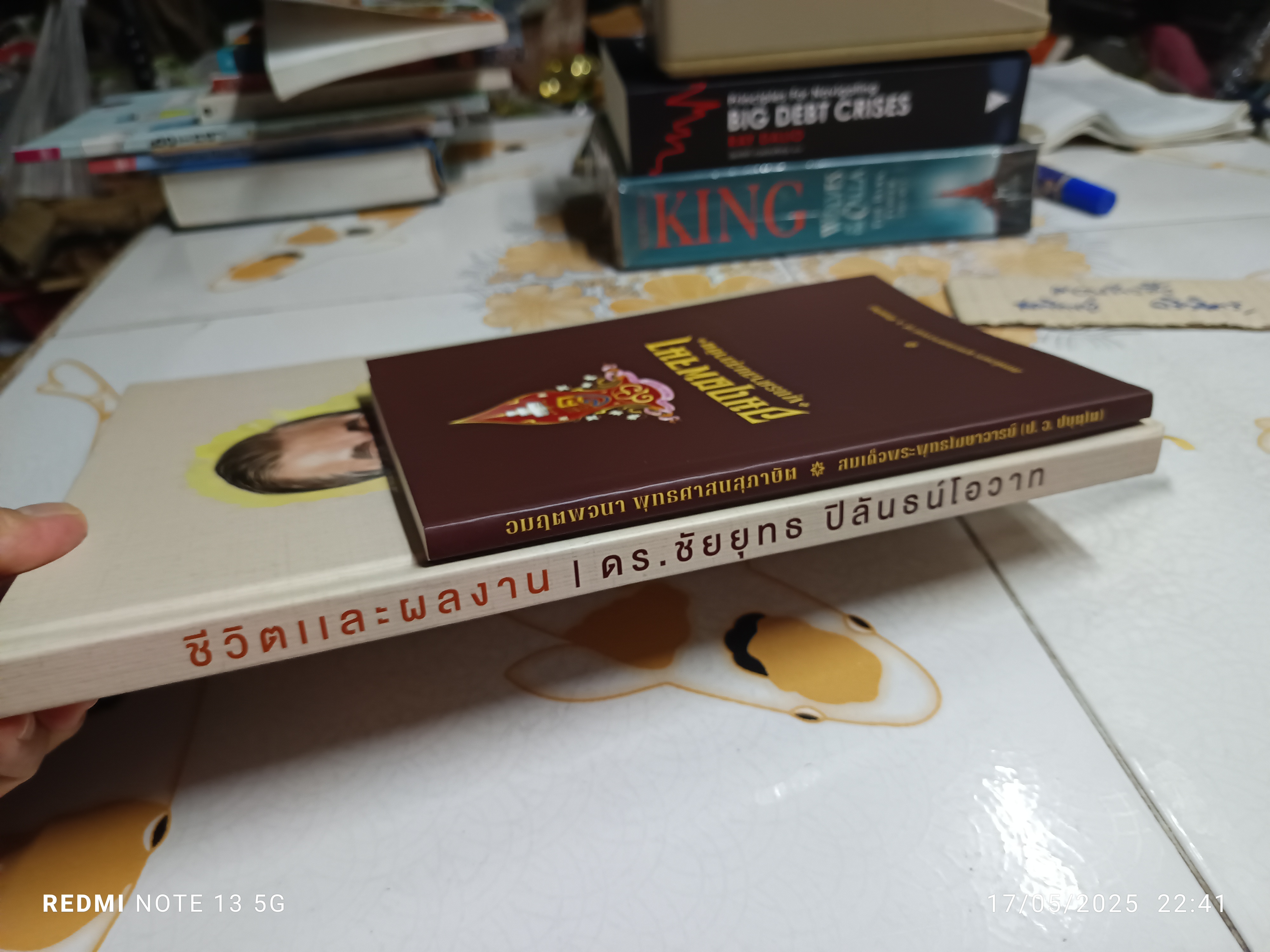 ชีวิตและผลงาน ดร.ชัยยุทธ ปิลันธน์โอวาท พร้อมด้วยอมฤตพจนา - พุทธศาสนสุภาษิต