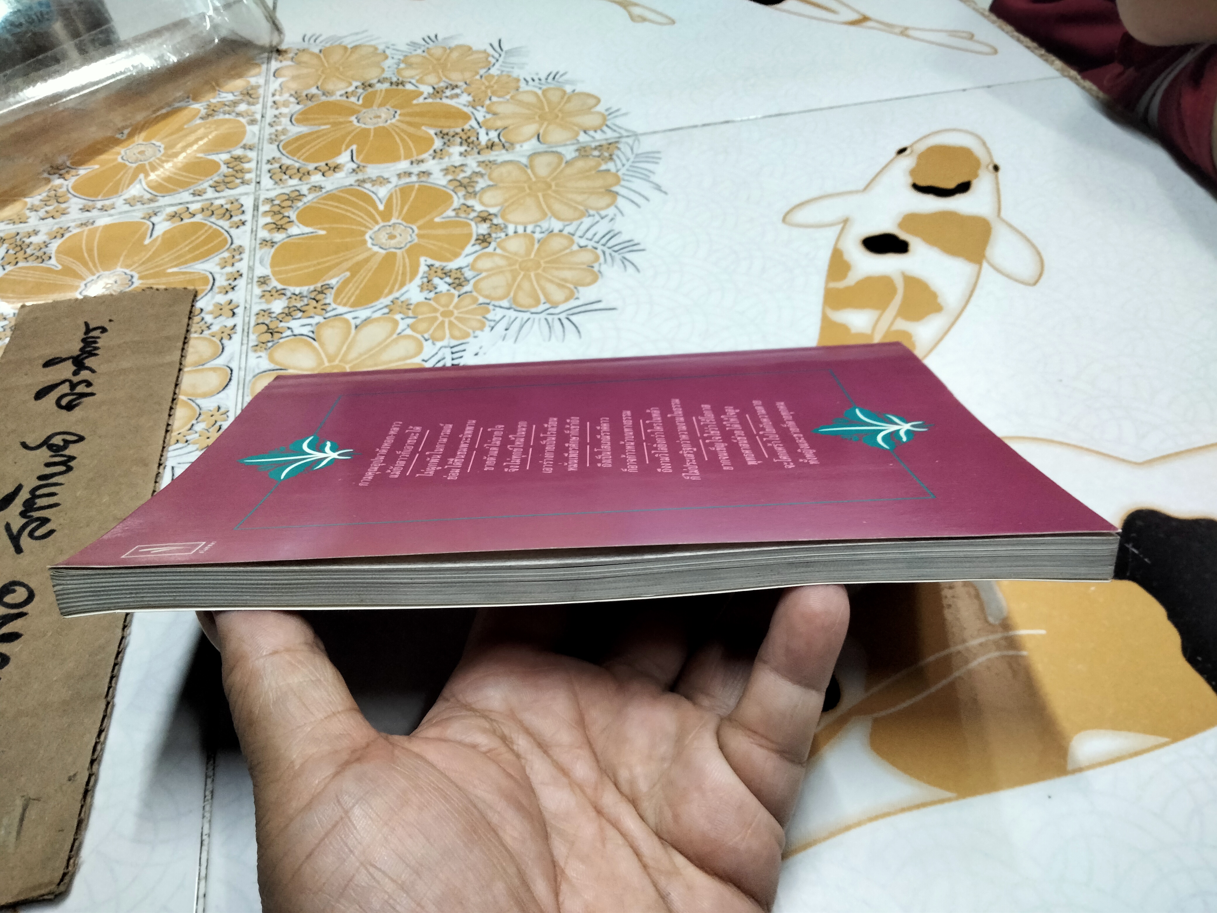 เถรีคาถา วาทะพระอรหันต์หญิง โดย ไพโรจน์ อยู่มณเฑียร