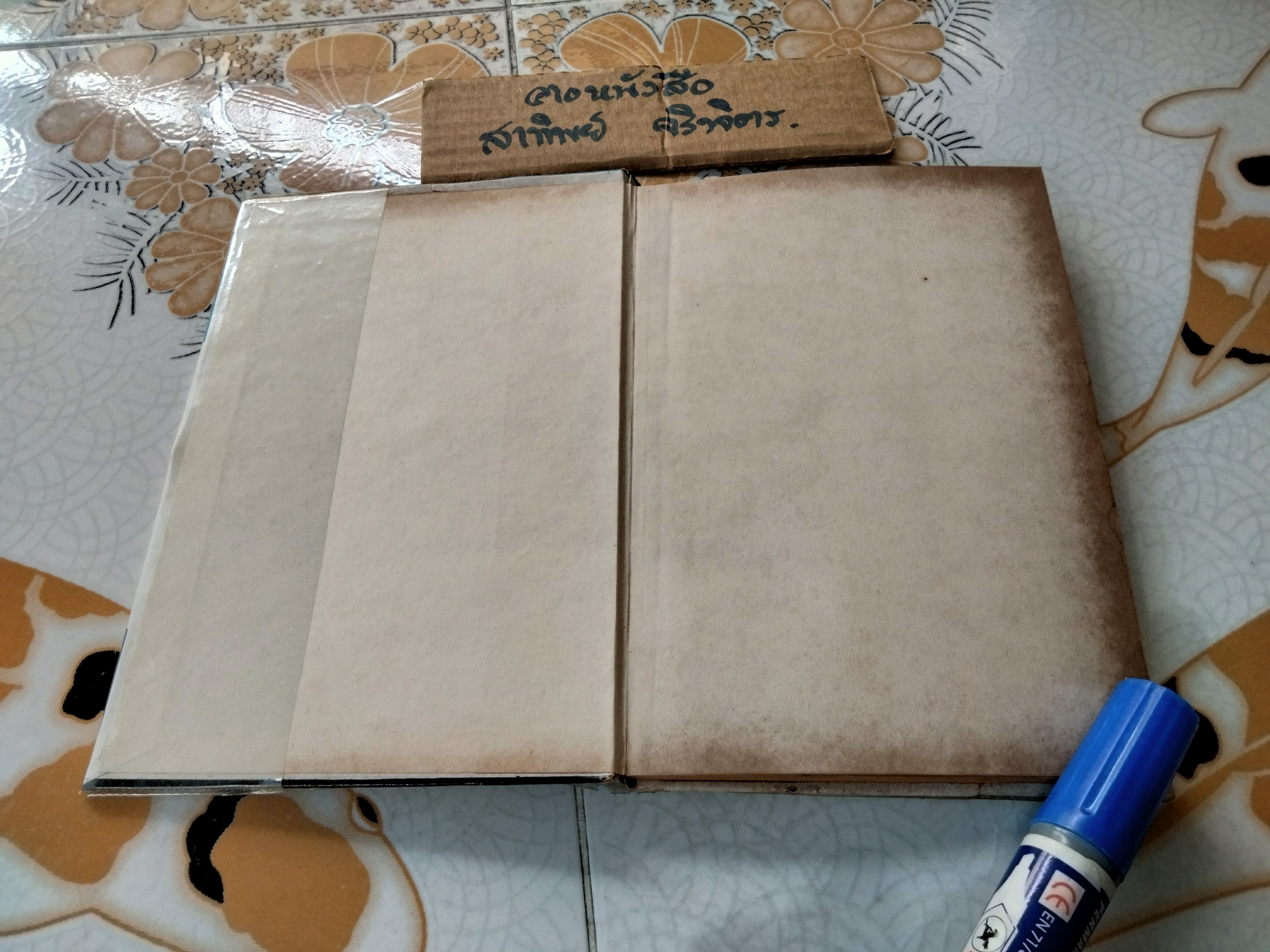 นามมงคลและชะตาประจำวันเกิด โดย ตรีบุรัมย์