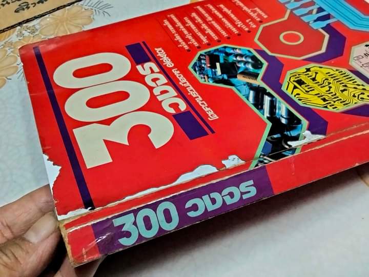 300 วงจร (แปลจาก 300 circuits) Elektor Publishers Ltd., พิมพ์ปีพ.ศ 2534 (ซ่อมปก) **สินค้าหมด**