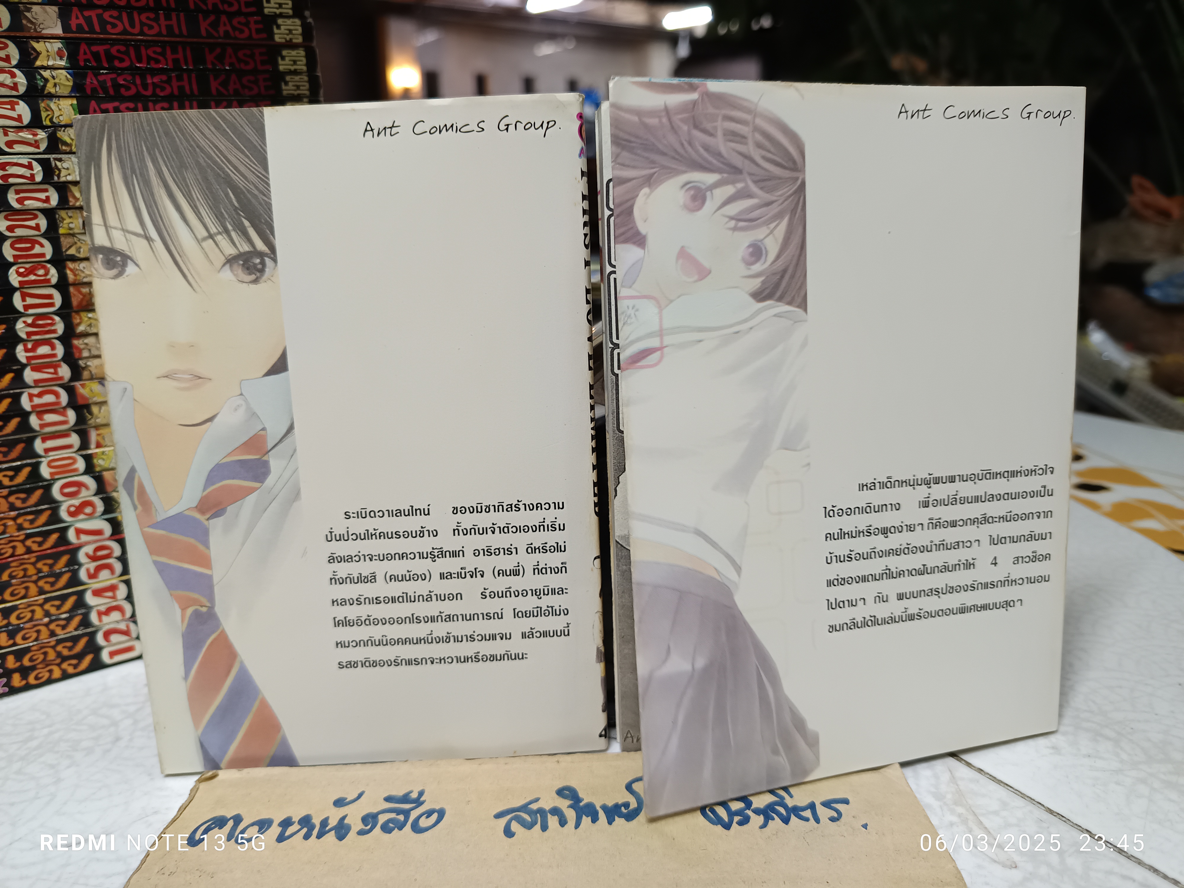 First Love Limited (1-4 จบ ) คนวาด Ichigo100% / Ant comics Group