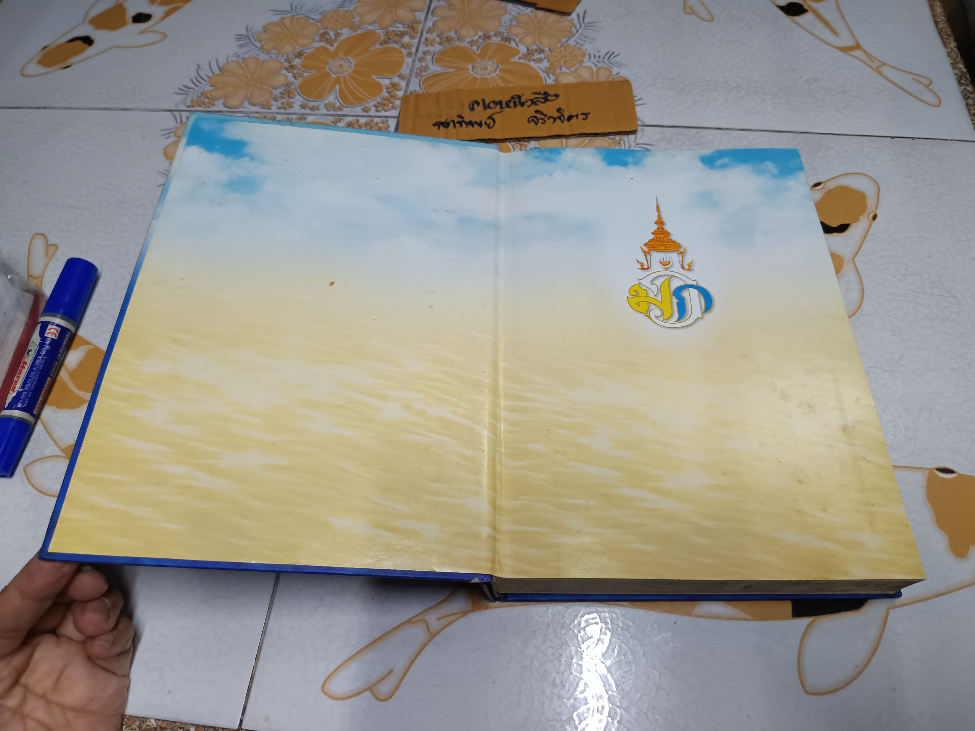 พระไตรปิฎก ฉบับสำหรับประชาชน ตอนว่าด้วยพระสูตร จัดพิมพ์เผยแพร่โดย กรมการศาสนากระทรวงวัฒนธรรม พ. ศ. 2548 **สินค้าหมด**