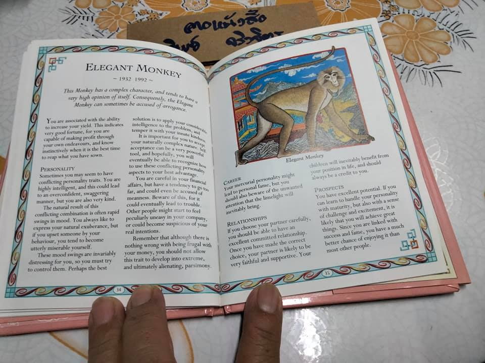 The Chinese Horoscope Library - MONKEY by KWOK MAN-HO **สินค้าหมด**