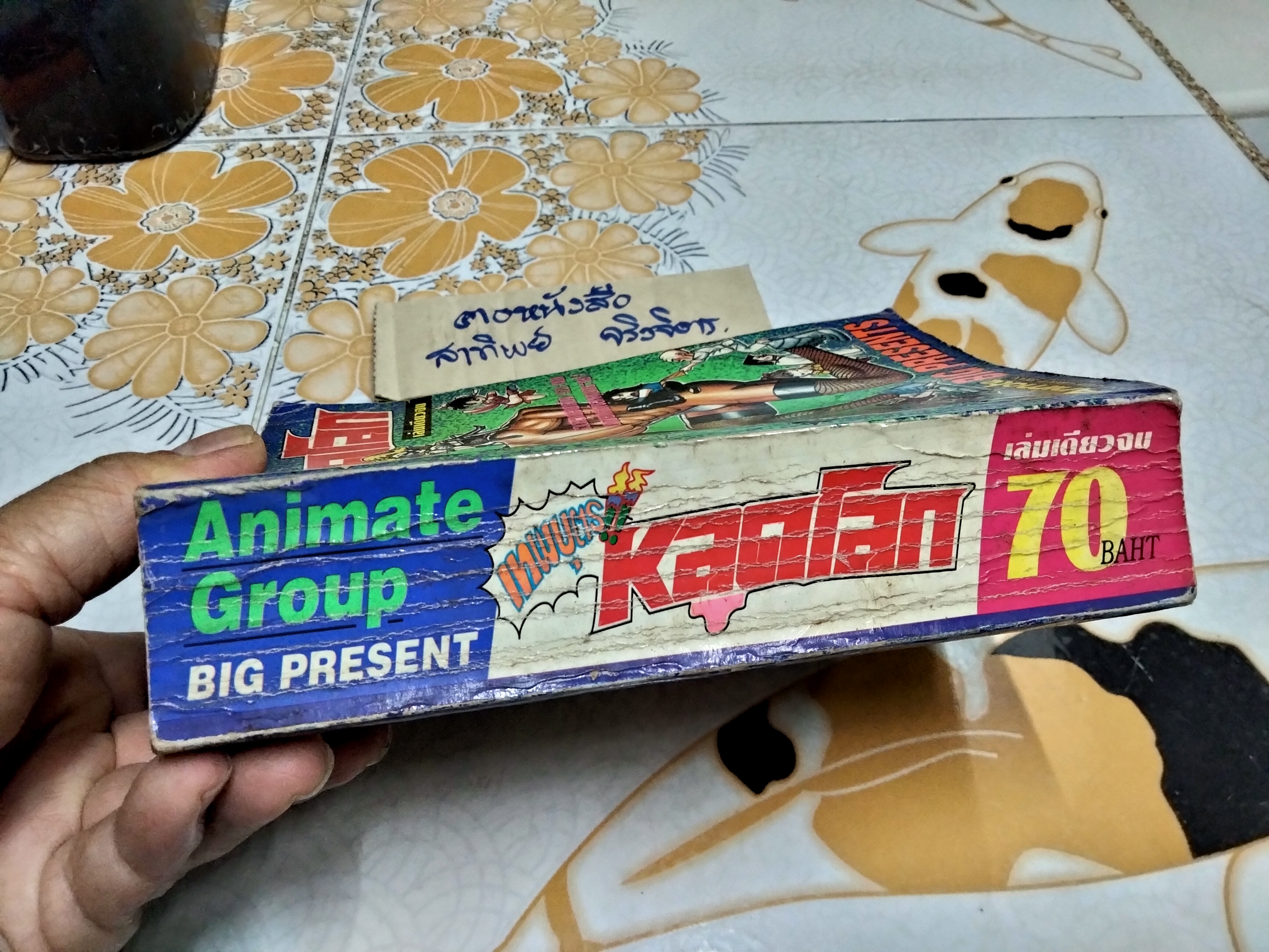เทพบุตรหลุดโลก (เล่มเดียวจบ) Animate Group