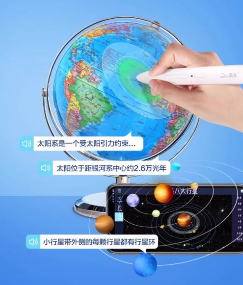 สื่อการสอนภาษาจีน ลูกโลกพูดภาษาจีน ภาษาอังกฤษ พร้อมปากกาออกเสียงเสียงอัจฉริยะ ARและ3D 北斗点读地球仪智能语音AR地球仪3D