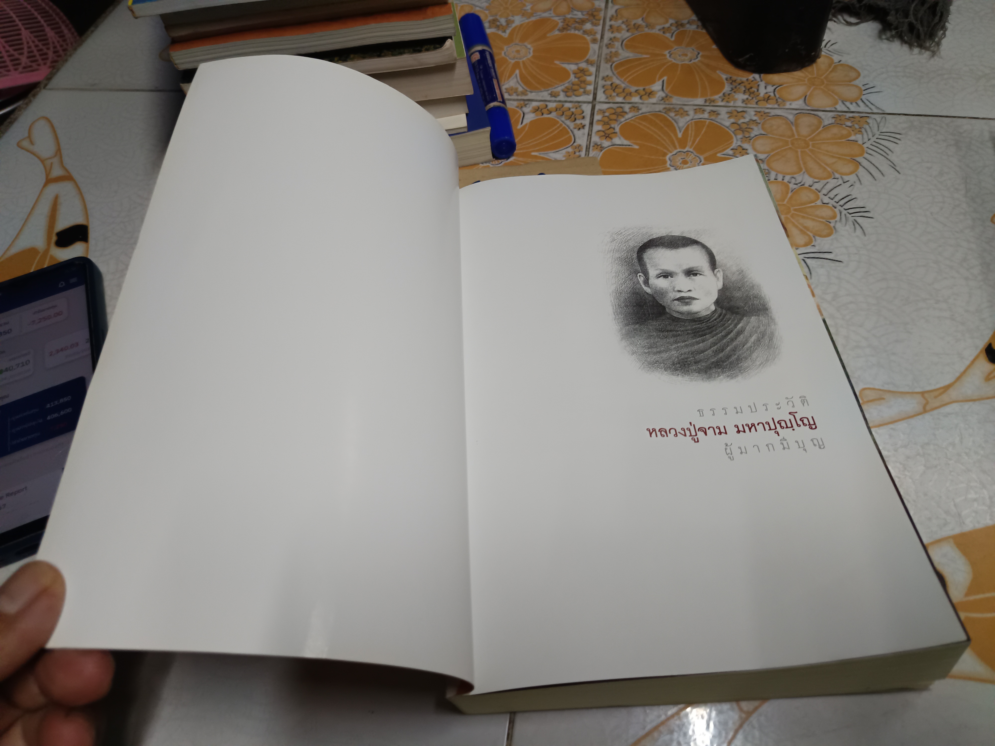 ธรรมประวัติ หลวงปู่จาม มหาปุญโญ ผู้มากมีบุญ