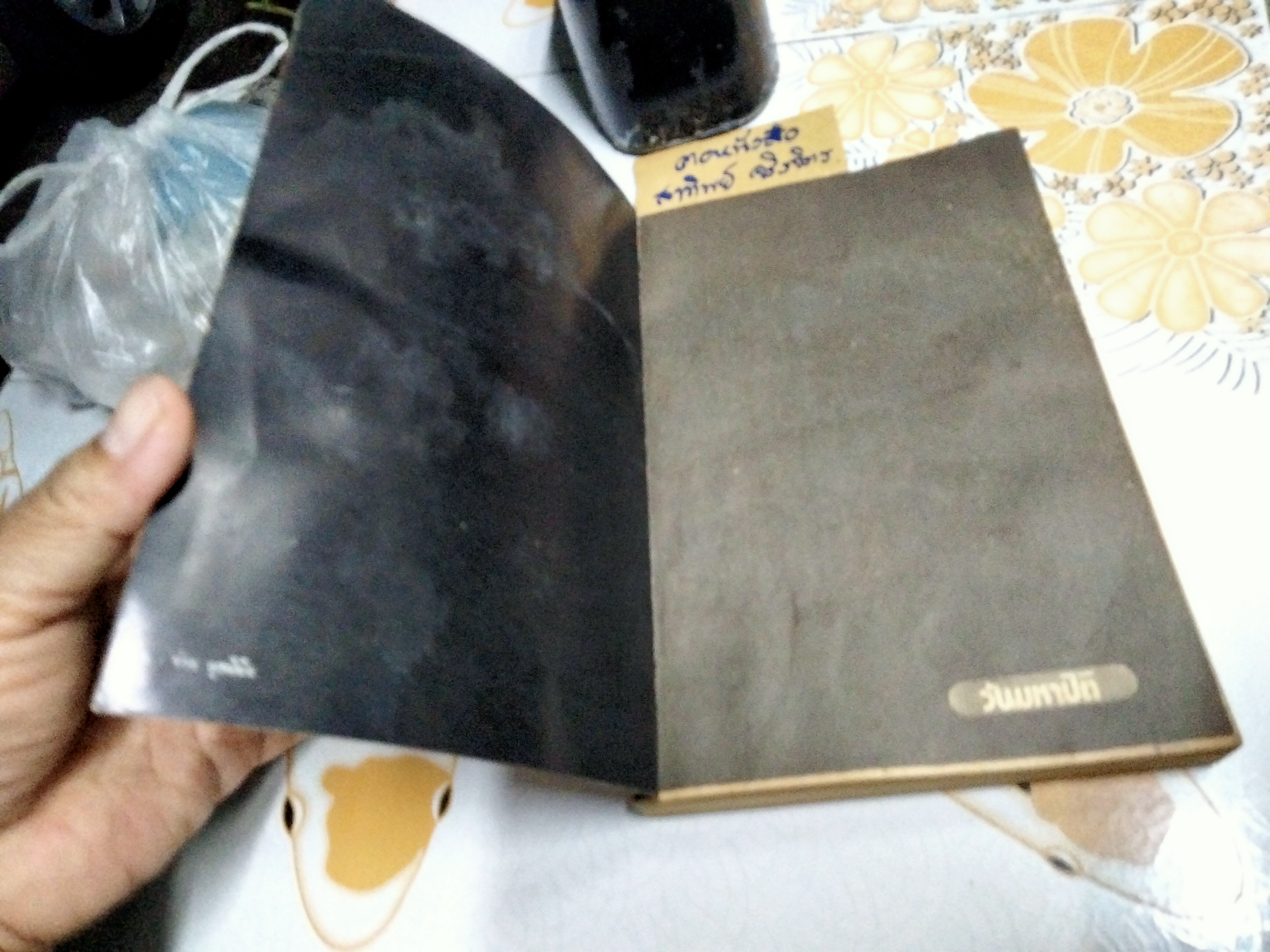 วารสาร อ.ม.ธ. ฉบับพิเศษ ๑๔ ตุลาคม "วันมหาปิติ" ฉบับพิมพ์ครั้งแรก 2516