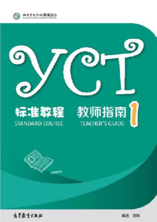 [คู่มือครู] YCT Standard Course 1 - Teacher's Guide