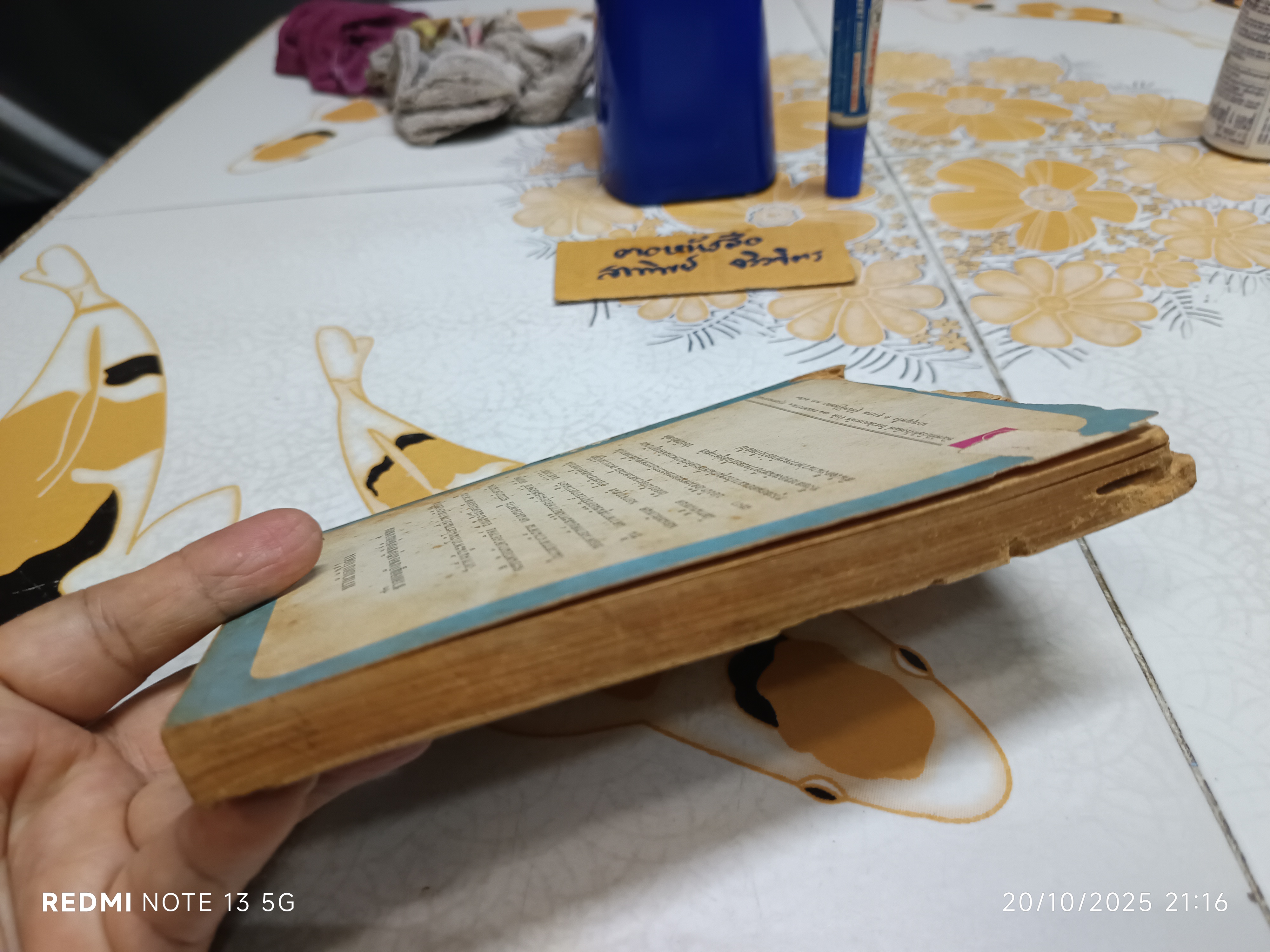 ทรามวัยกับไอ้ด่าง ตอน ดาวสุนัข แปลจาก The Starlight Barking / Dobie Smith เขียน / ผกาทิพ สุชาติ แปล (มีตำหนิ)