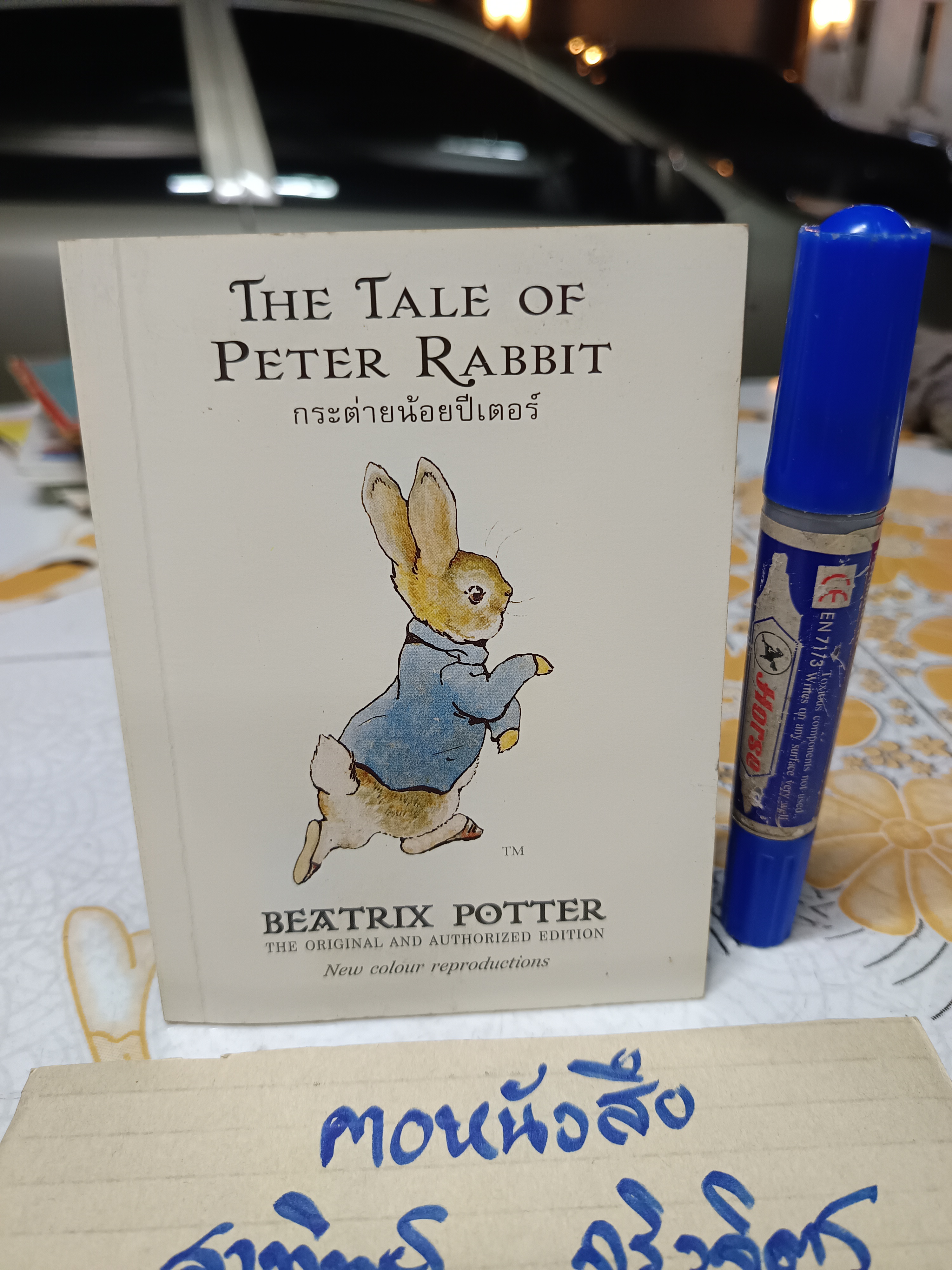 กระต่ายน้อยปีเตอร์ THE TALE OF PETER RABBIT เล่มเล็ก อภินันทนาการจากการบินไทย **สินค้าหมด"*