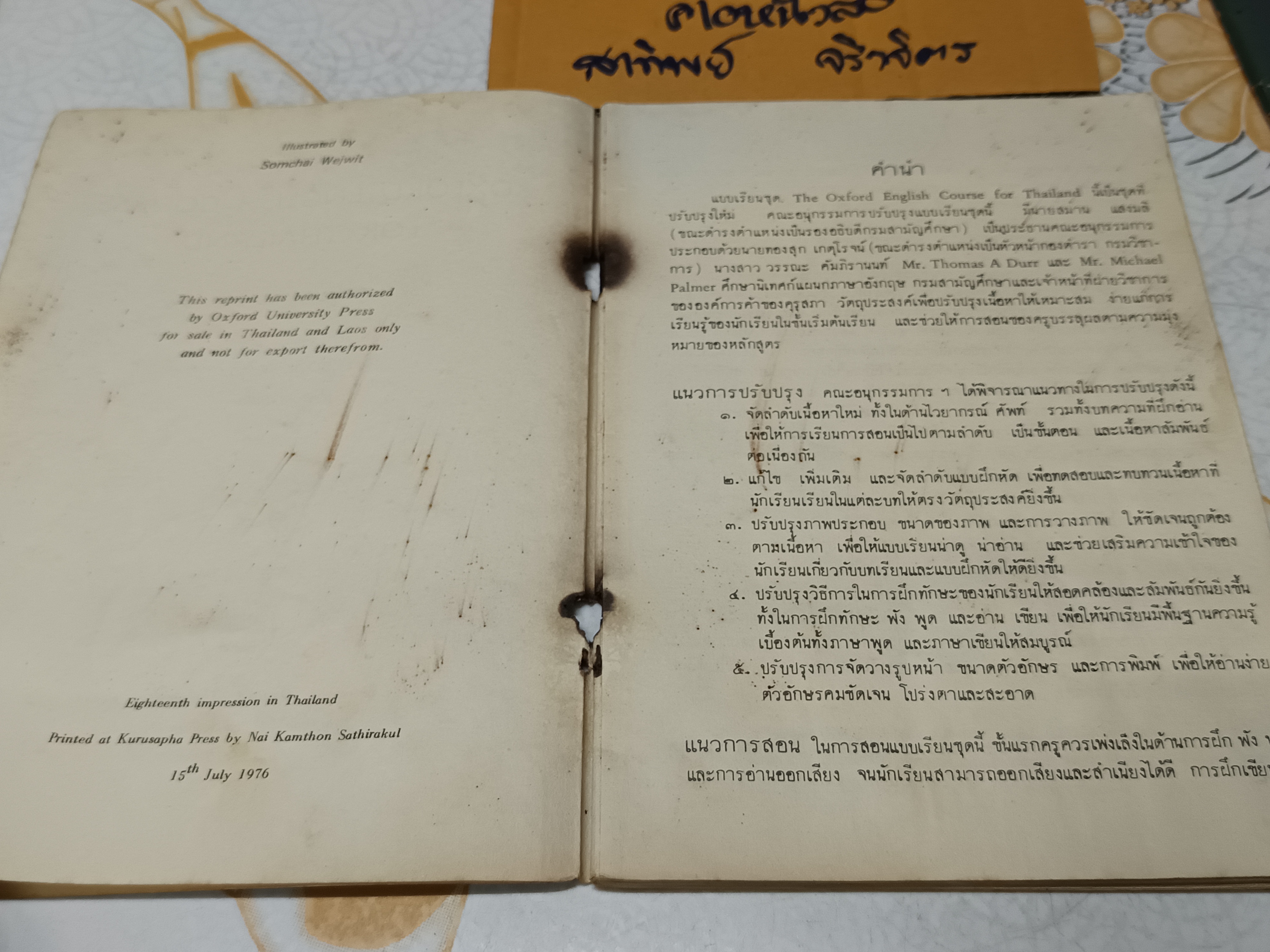 แบบเรียนภาษาอังกฤษ THE OXFORD ENGLISH COURSE FOR THAILAND BOOK 1-3 (รวม 3 เล่ม) , revised edition By H. COULTHARD BURROW **สินค้าหมด**