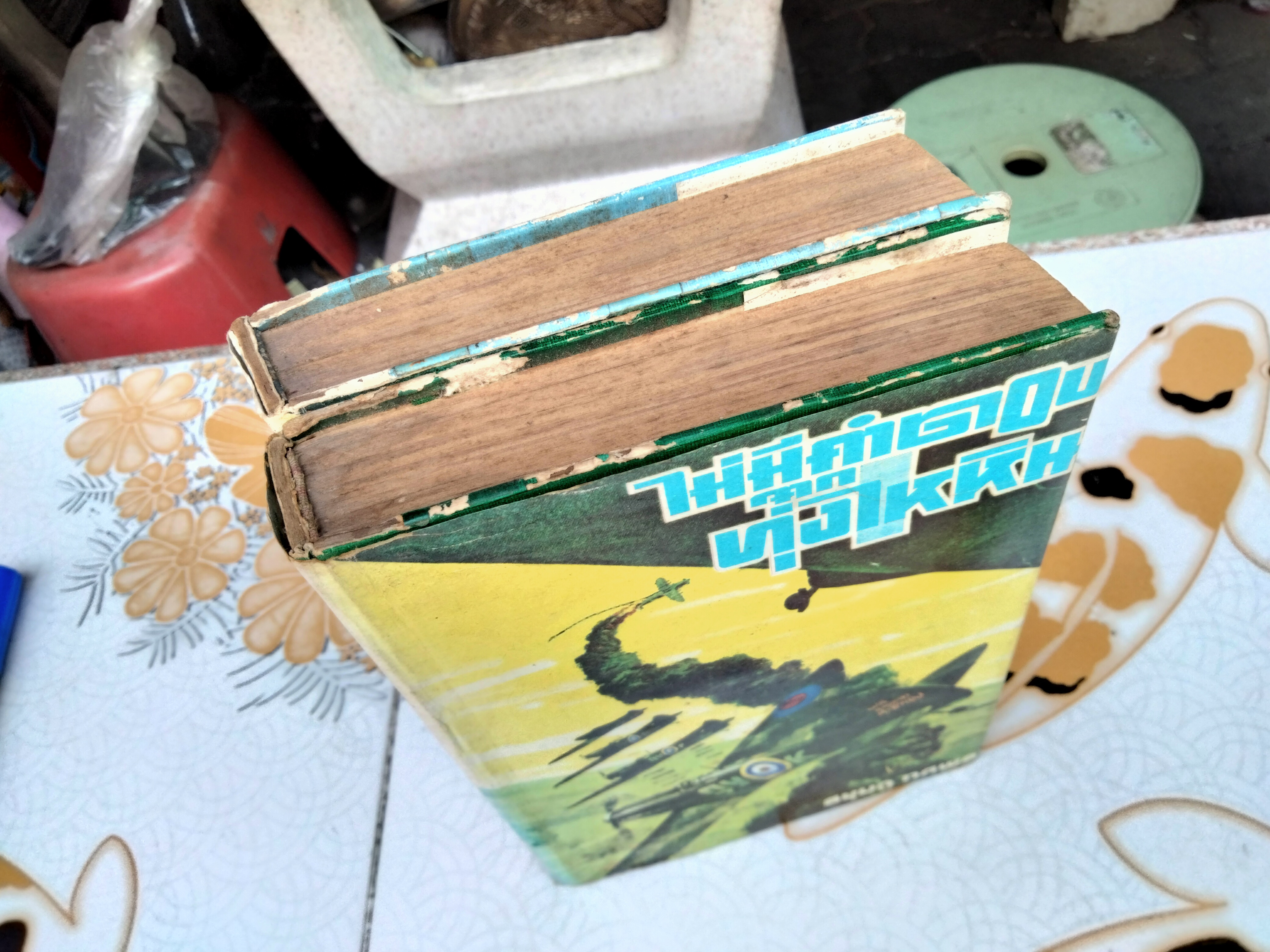 ไม่มีคำตอบจากทุ่งไหหิน (ปกแข็ง 2 เล่มจบ) / สยุมภู ทศพล **สินค้าหมด**