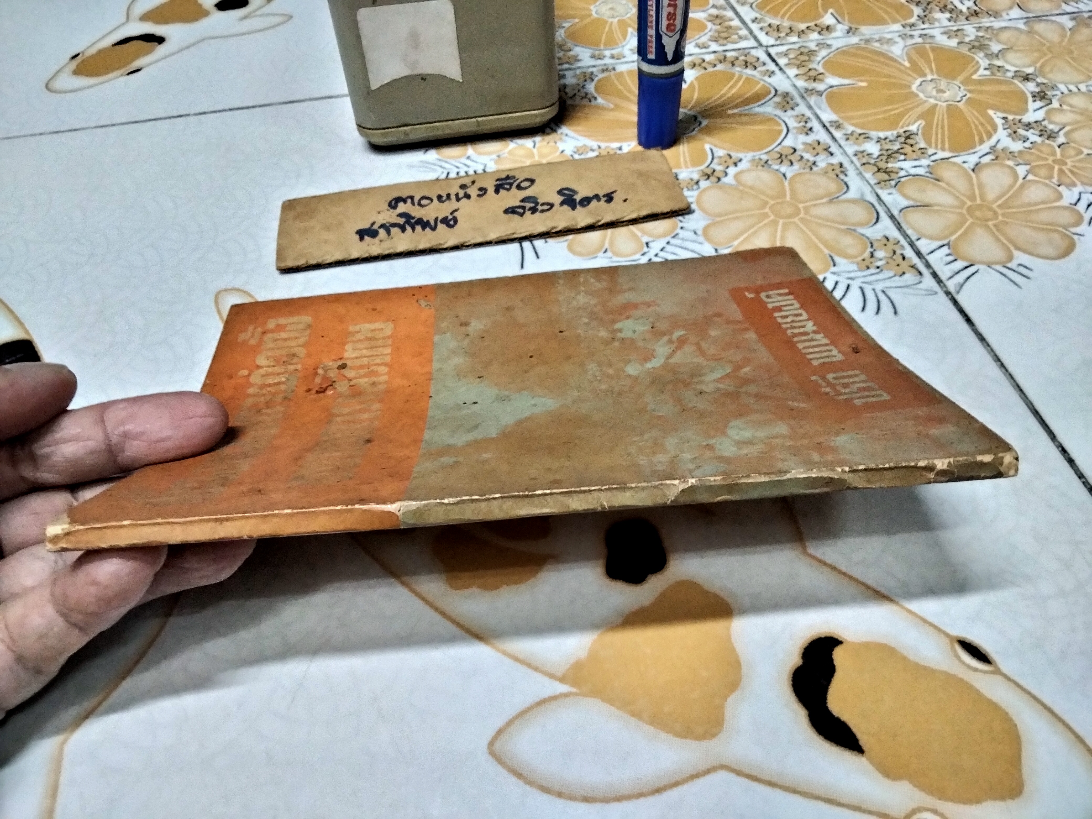 เบื้องหลังการก่อตั้งขบวนการเสรีไทย โดย ปรีดี พนมยงค์ ** หนังสือมีตำหนิ มีรอยปลวกเจาะทะลุแต่ไม่กระทบเนื้อหา