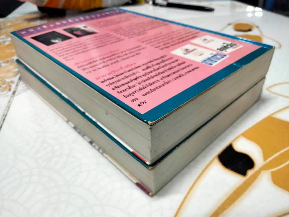 สตรีหมายเลข 1 (2 เล่มจบ) ทมยันตี