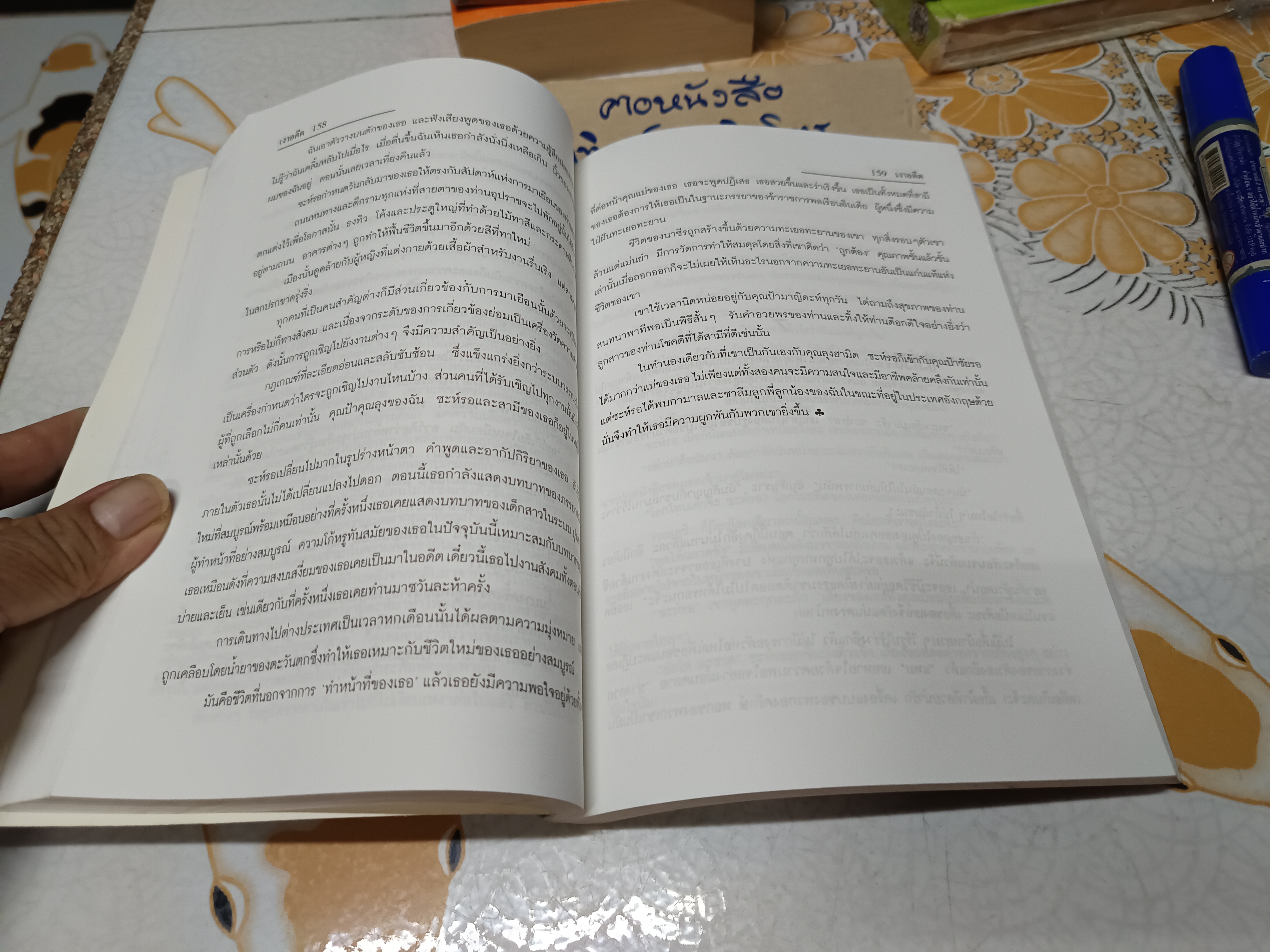 เงาอดีต Sunlight on a Broken Column อัตติยา ฮุสเซน เขียน กิติมา อมรทัต แปล