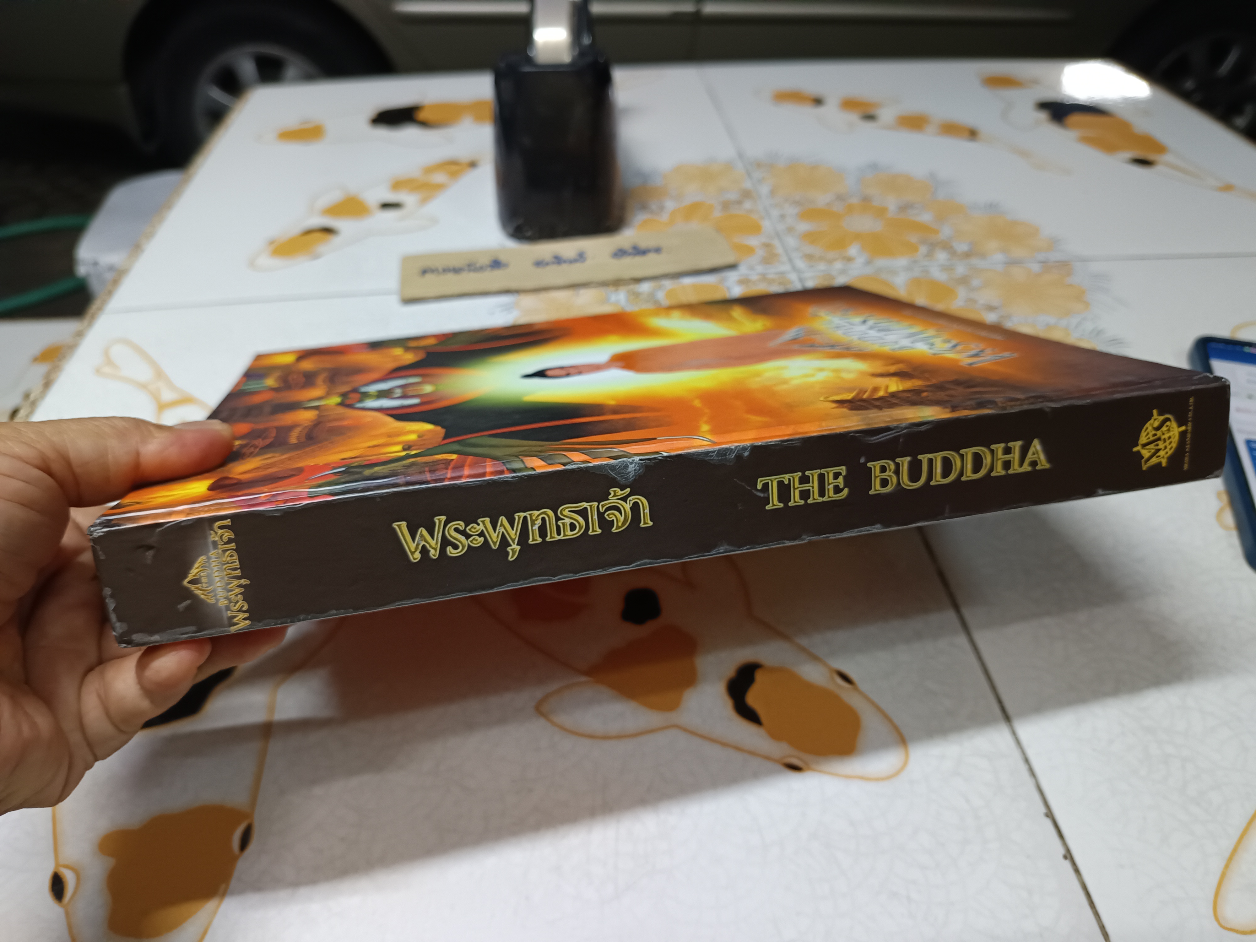 THE BUDDHA พระพุทธเจ้า หนังสือการ์ตูนประวัติพระพุทธเจ้า พิมพ์ครั้งแรก พ.ศ 2551 โดยบริษัท มีเดียสแตนดาร์ด จำกัด