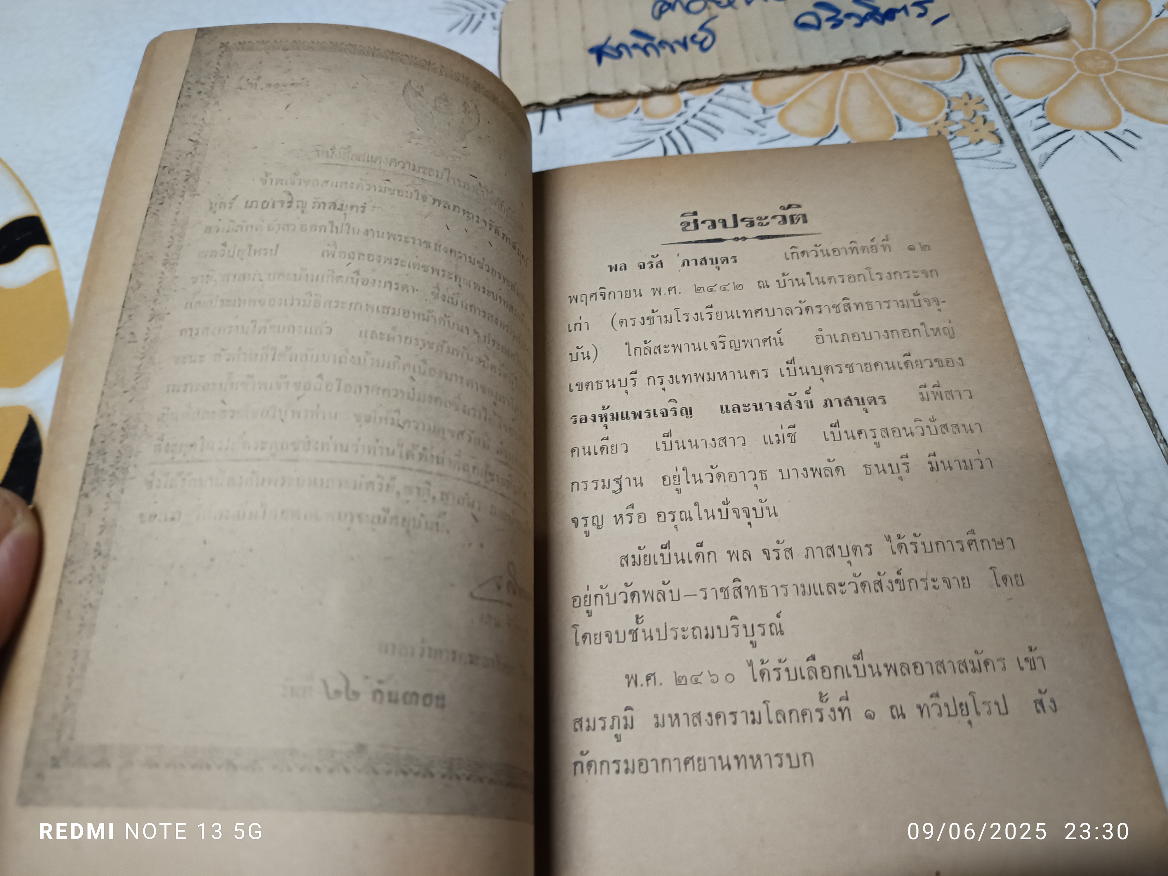 พบเพชร วัดพลับ , เอกสารสื่อความสุข : เรียบเรียงเป็นอนุสรณ์ แด่ พล จรัส ภาสบุตร
