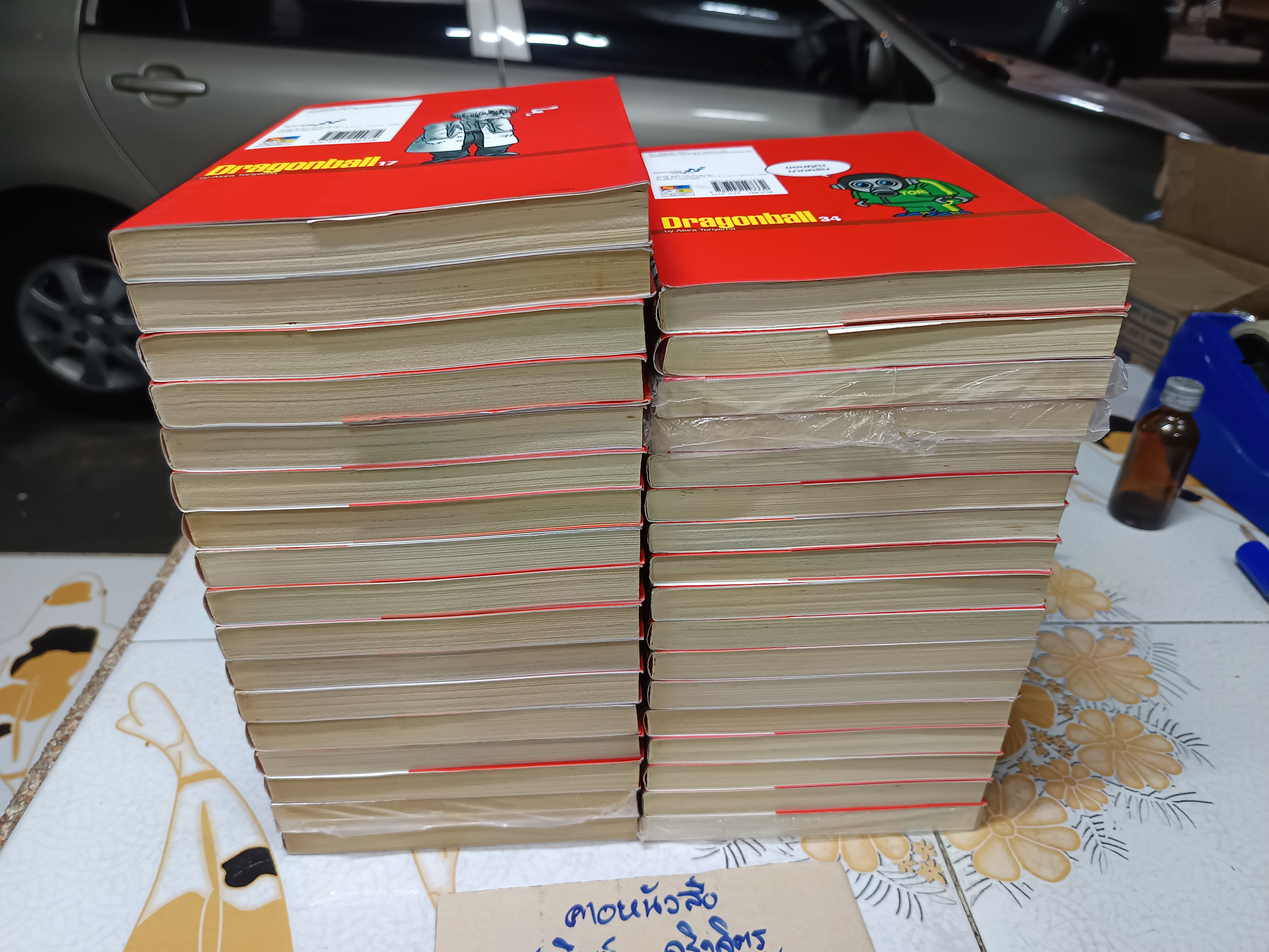 ดราก้อนบอล Dragon ball big book (ครบชุด 34 เล่มจบ) / NED COMICS