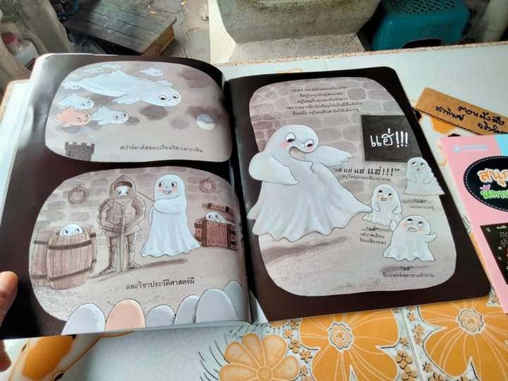 ผีน้อยผู้น่ารัก นิทานเพื่อนรัก ปีที่ 14 ฉบับที่ 134 ธันวาคม 2558 เรื่องโดย กุยโด ฟาน เกเนชเทิน แปลโดย น้านกฮูก **สินค้าหมด**