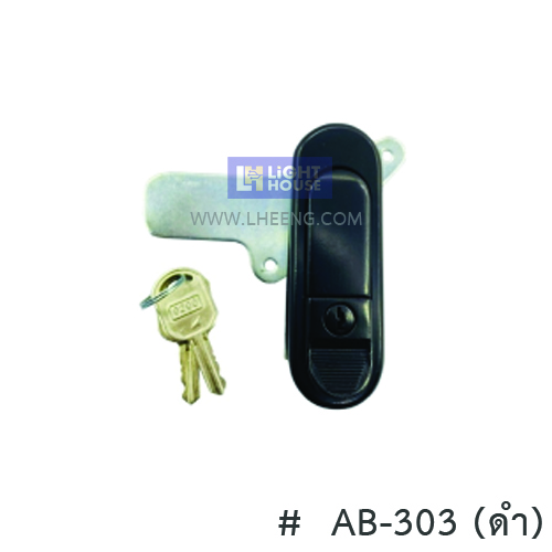 กุญแจ AB-303 (ดำ) กุญแจตู้ เหล็ก ตู้ MDB ตู้สวิทซ์บอร์ด