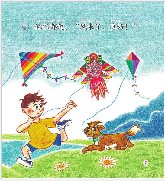 หนังสือการ์ตูนอ่านนอกเวลาภาษาจีนระดับพื้นฐานสำหรับเด็ก: ลมมาแล้ว+CD 中文小书架(入门级)现代故事:风来了(含1CD-ROM) (MPR点读版) Chinese Graded Reader: Here Comes the Wind (Beginner's Level)