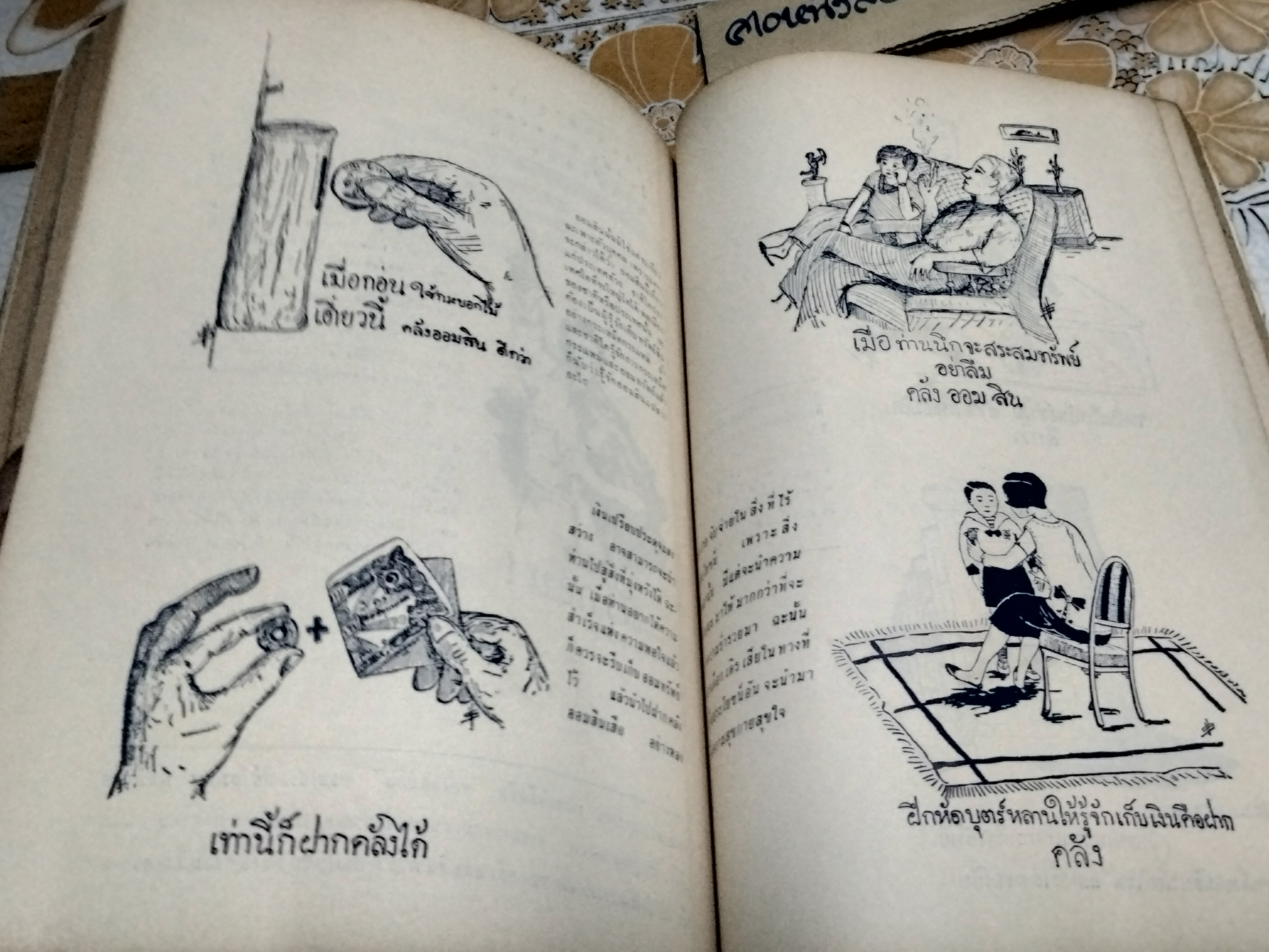 ธนาคารออมสิน - ประวัติและวิวัฒนาการ (ขายรวม 2 เล่ม) 1. อนุสรณ์ 45 ปี พ.ศ 2456 - 2501 / 2. อนุสรณ์ 50 ปี พ.ศ 2456 - 2506
