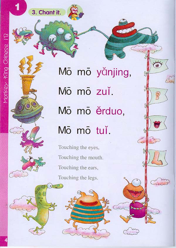 หนังสือเรียนภาษาจีน Monkey King Chinese เล่ม 1B + CD (สำหรับเด็กอายุต่ำกว่า 7 ขวบ) 美猴王汉语（少儿）1B（含1CD）Monkey King Chinese Textbook + CD (For Children Below 7 Years Old)