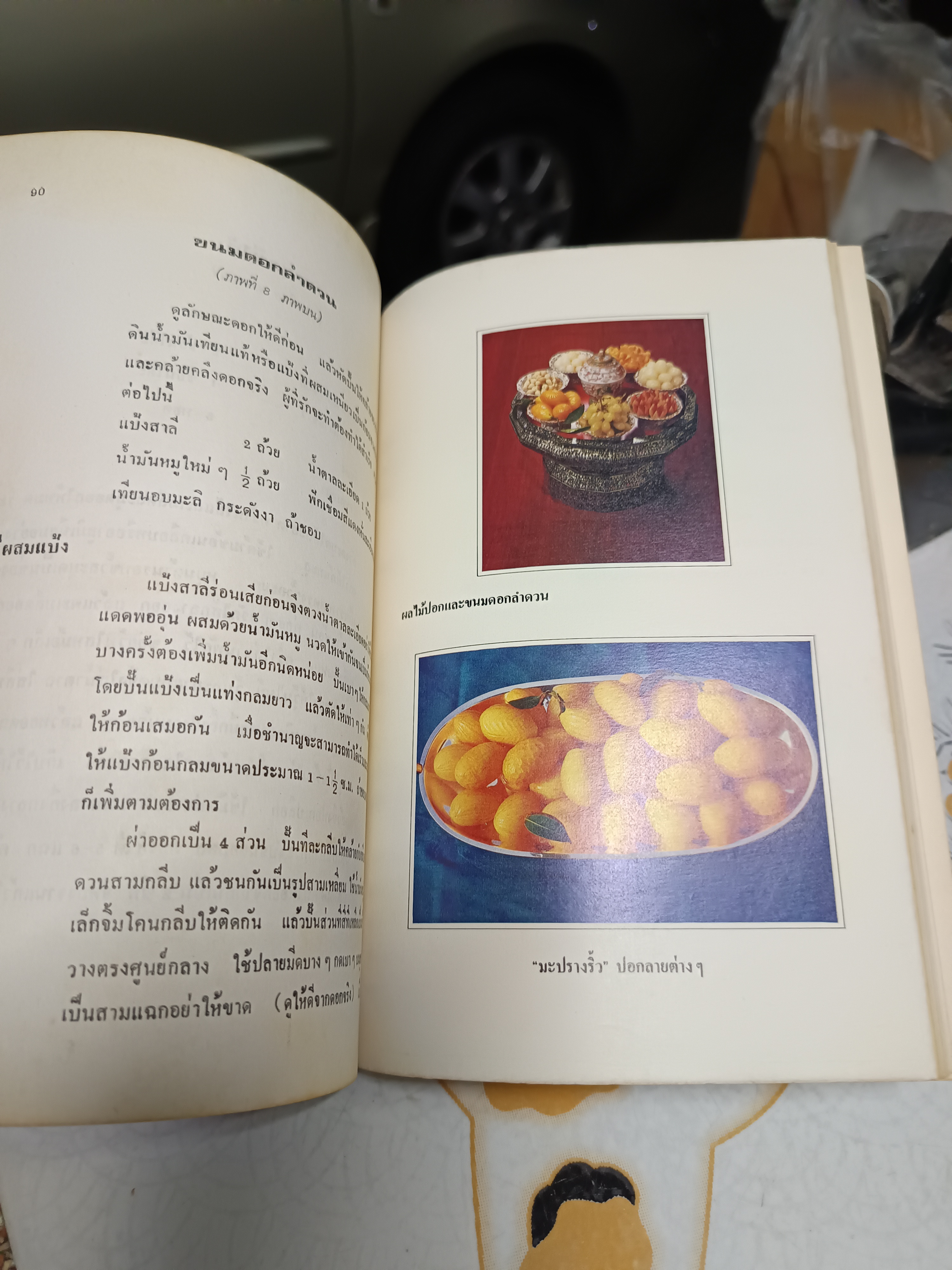 อนุสรณ์ 100 ปี ม.ร.ว.เตื้อง สนิทวงศ์ / พิมพ์ปี พ.ศ. 2527 **สินค้าหมด**