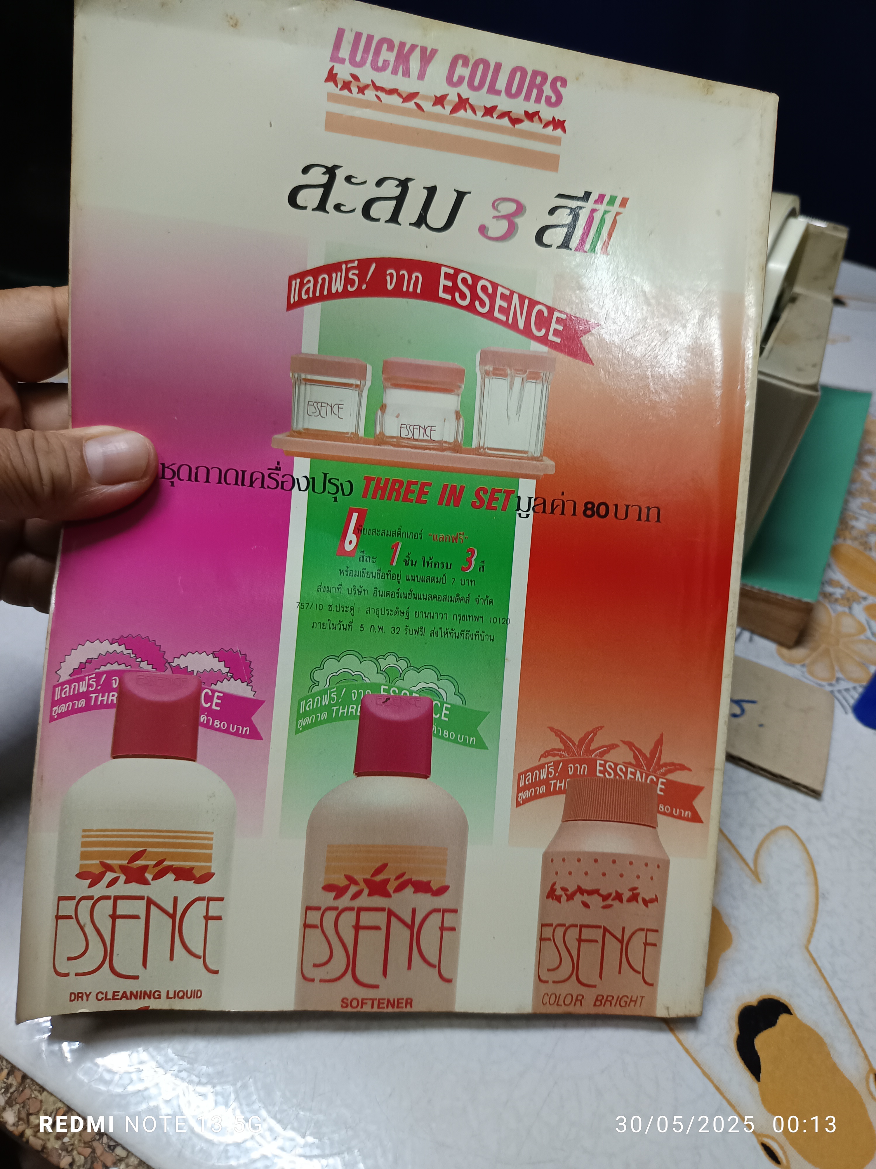 นิตยสารกุลสตรี ปก จินตหรา สุขพัฒน์ - สันติสุข พรหมศิริ ฉบับที 431 มกราคม 2532