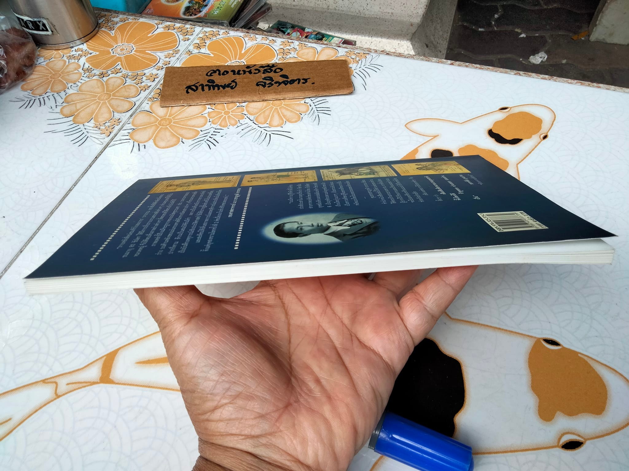 สีสันเส้นสายประวัติศาสตร์ ภาพร่างลายพระหัตถ์ บันทึกความทรงจำและการวินิจฉัยส่วนพระองค์ของศาสตราจารย์ หม่อมเจ้า โวฒยากร วรวรรณ , อดีตคณบดีคณะสถาปัตยกรรม จุฬาลงกรณ์มหาวิทยาลัย **สินค้าหมด**