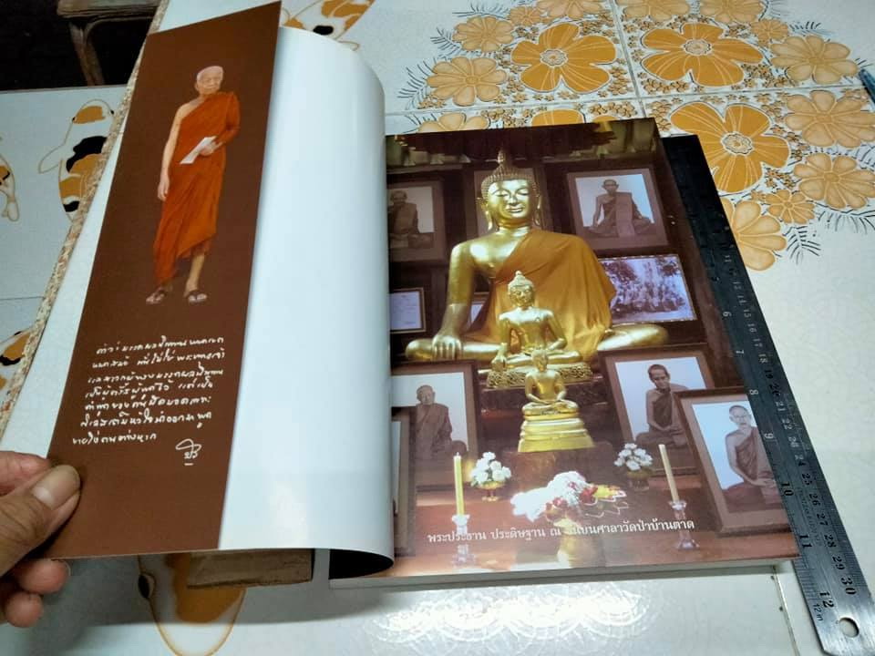 ธรรมะจากใจ - พระมหาบัวญาณ สัมปันโน