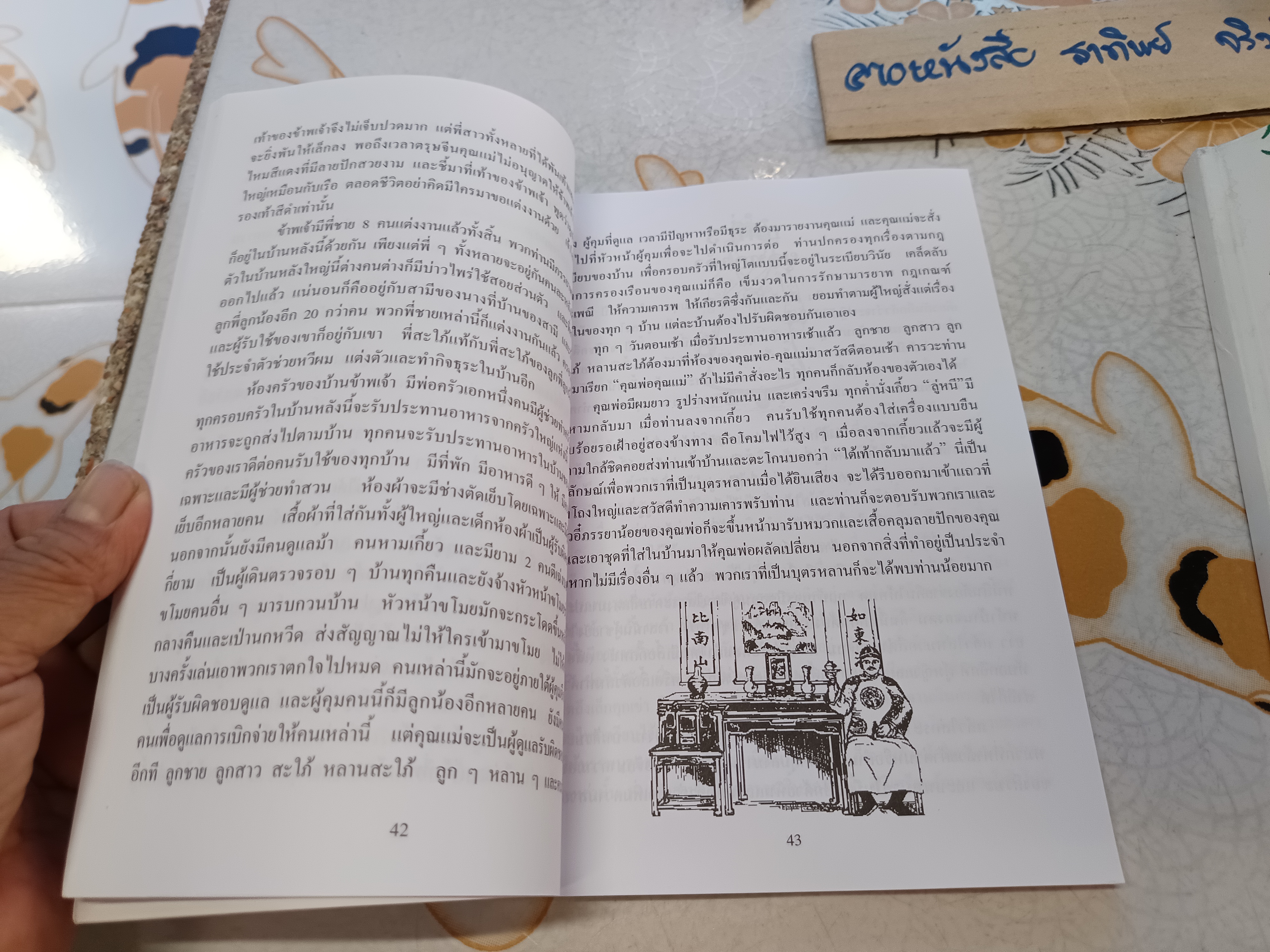 หนังสือราชินีในห้องมืด เล่ม 1-2 จบ โดย ช่าย ซู เจียน พระคริสต์..