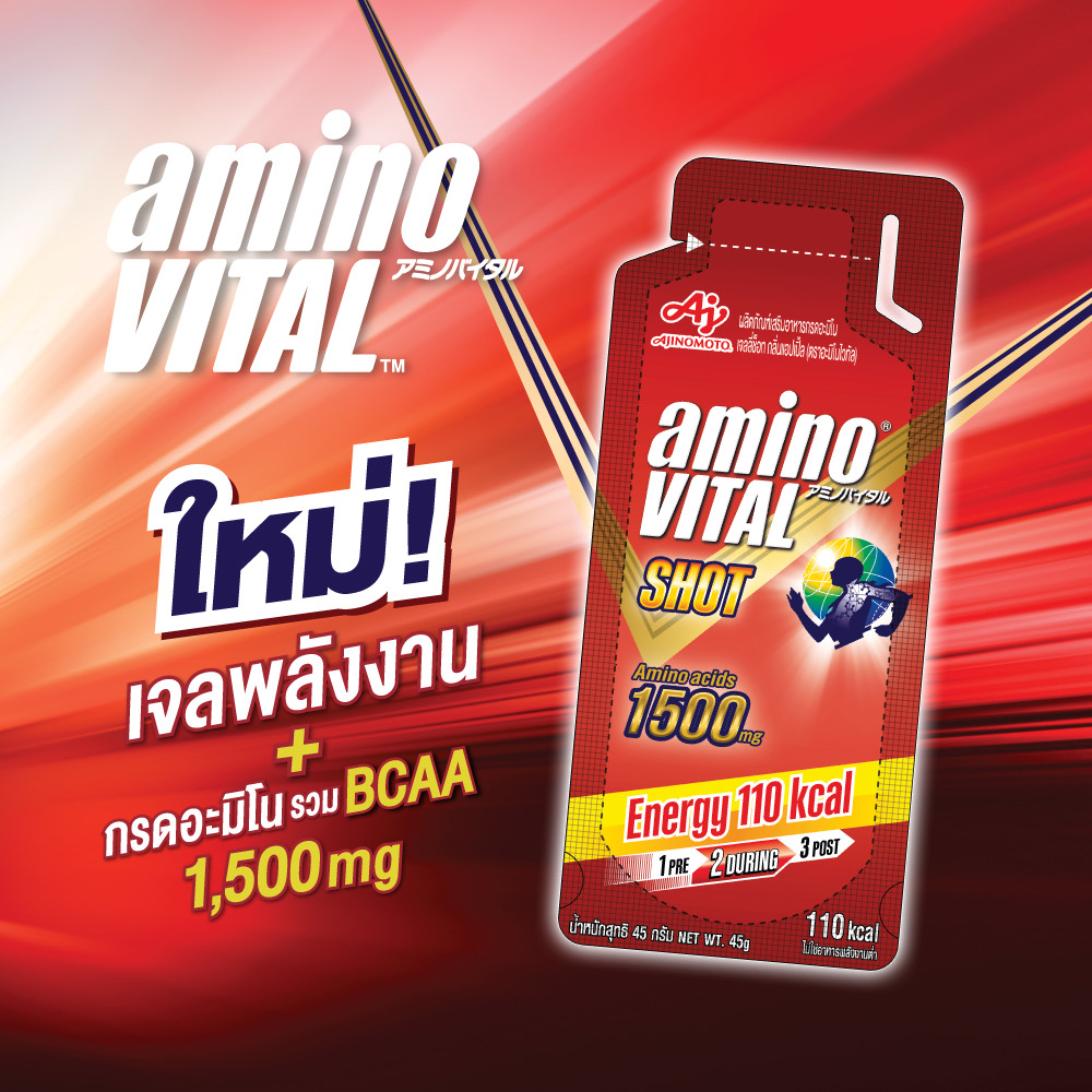 Amino VITAL Amino Acids Gel Shot 45g ให้พลังงาน 110 กิโลแคลลอรี่สำหรับออกกำลังกาย (Z20)