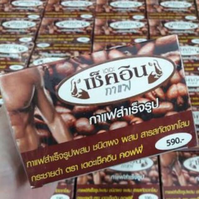 CHECK-IN COFFEE กาแฟ เช็คอิน กาแฟสำหรับท่านชายโดยเฉพาะ