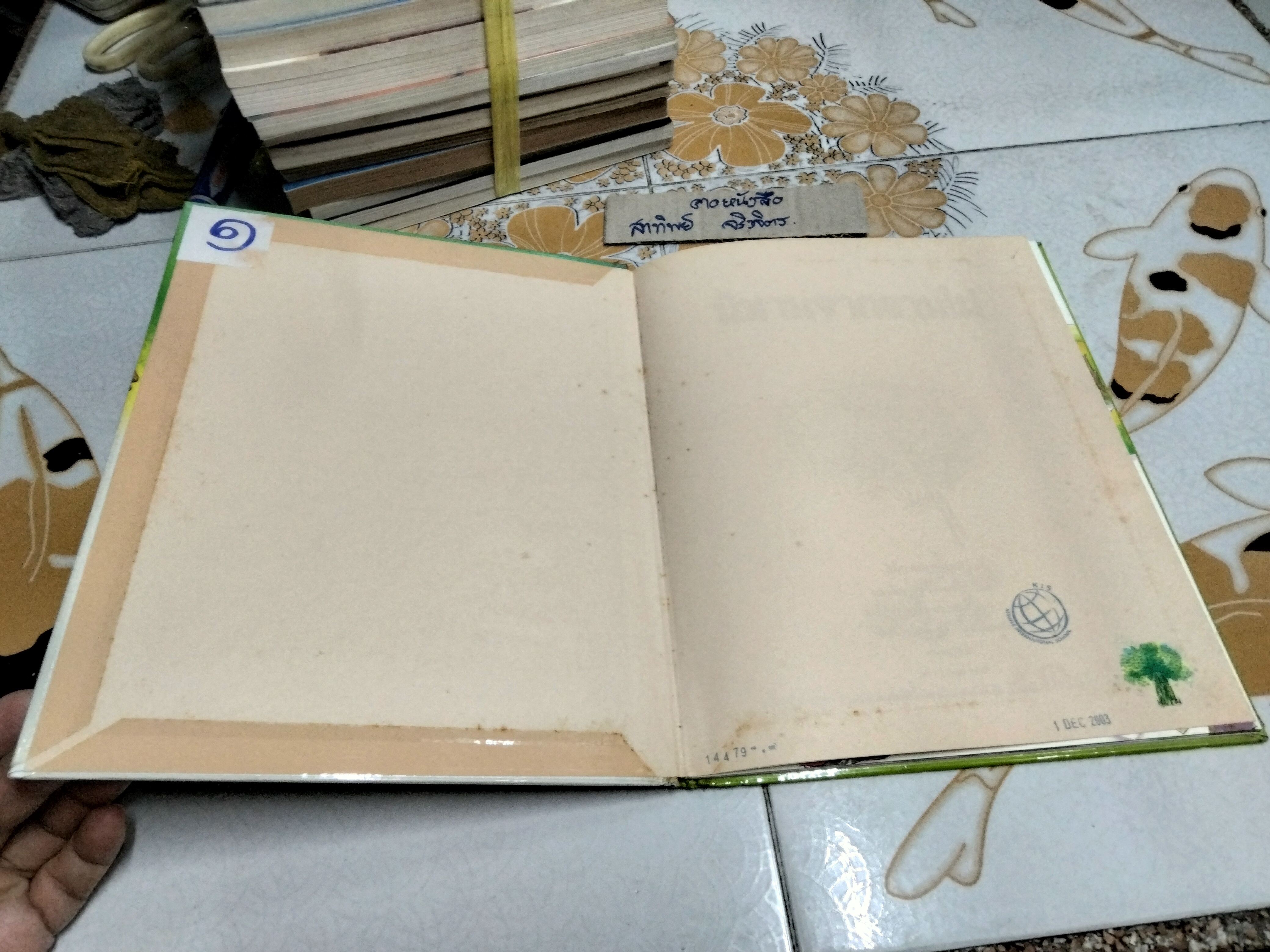 นิทานจากลานไผ่ - ศิริมาลา สุวรรณโภคิน เรื่อง ปรีเปรม เปลี่ยนบำรุง ภาพ , พิมพ์ครั้งแรก พ.ศ 2543