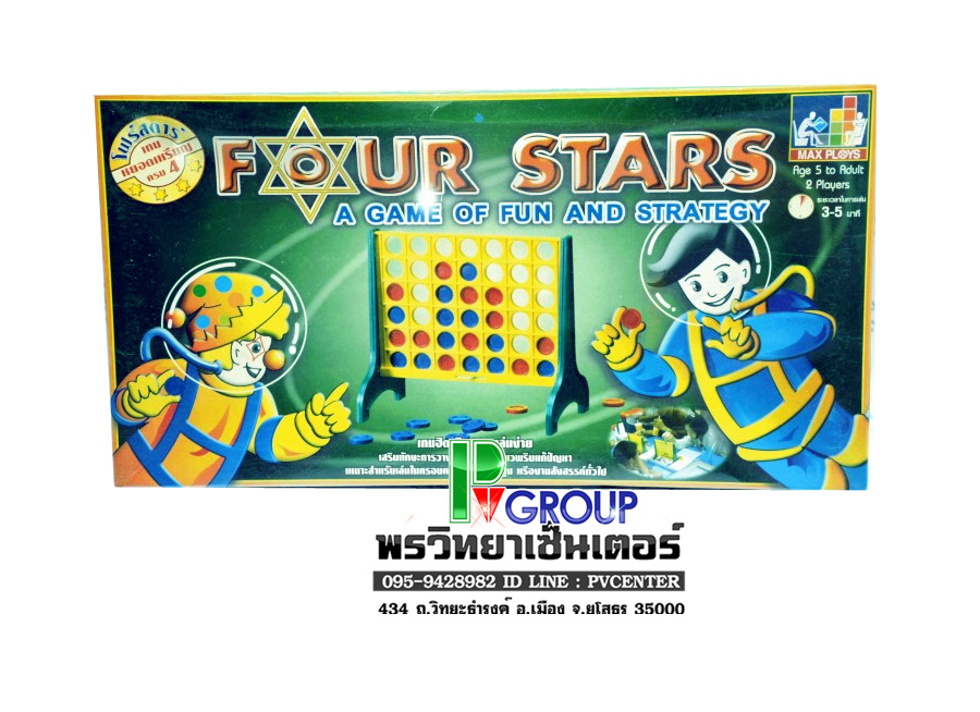 ของเล่นเสริมพัฒนาการเด็ก หยอดเหรียญครบ 4