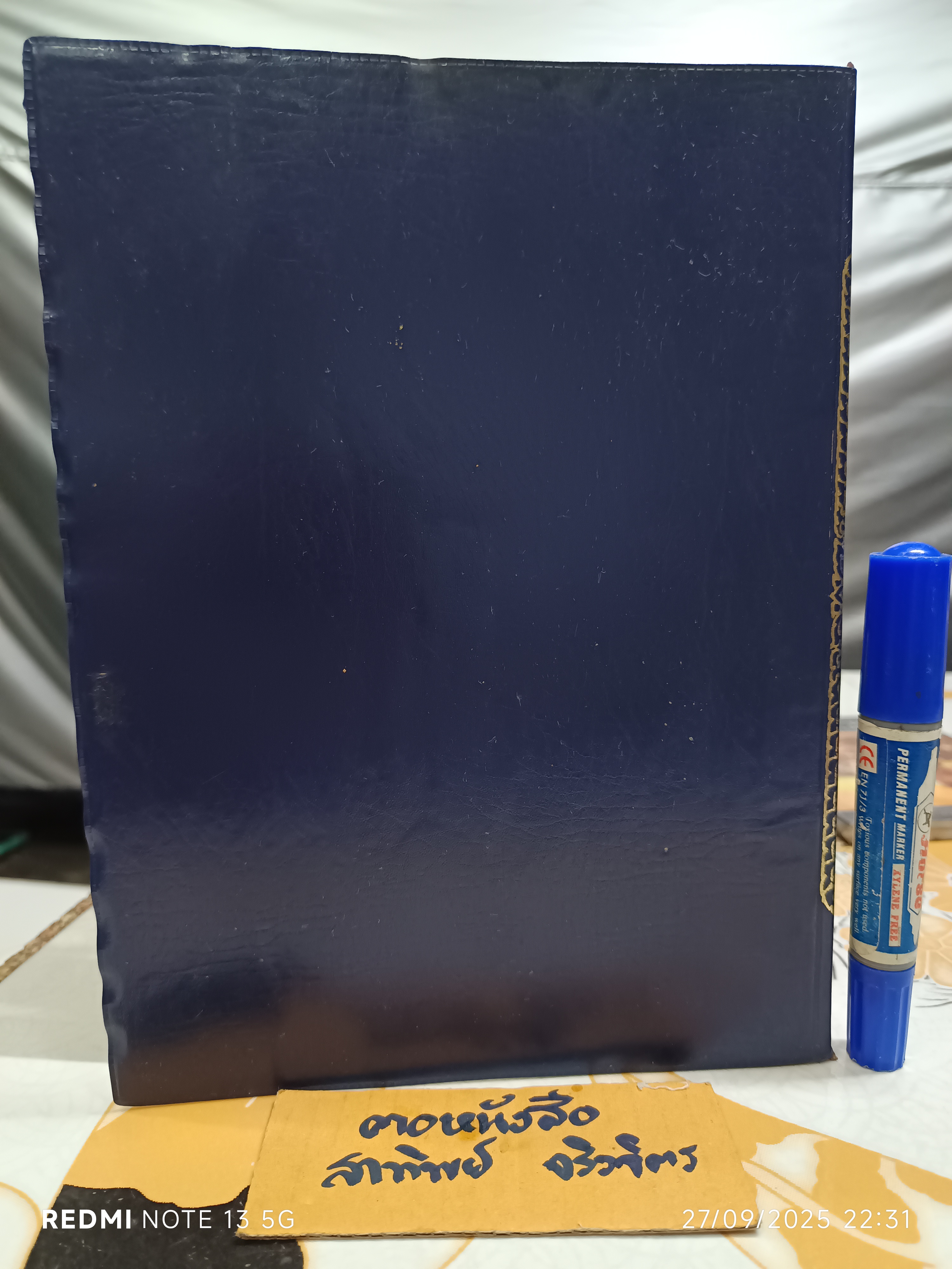 พระไตรปิฎก ฉบับสำหรับประชาชน (รวมเล่มเดียวจบ) สุชีพ ปุญญานุภาพ จัดทำ พิมพ์ครั้งที่ 7/2526