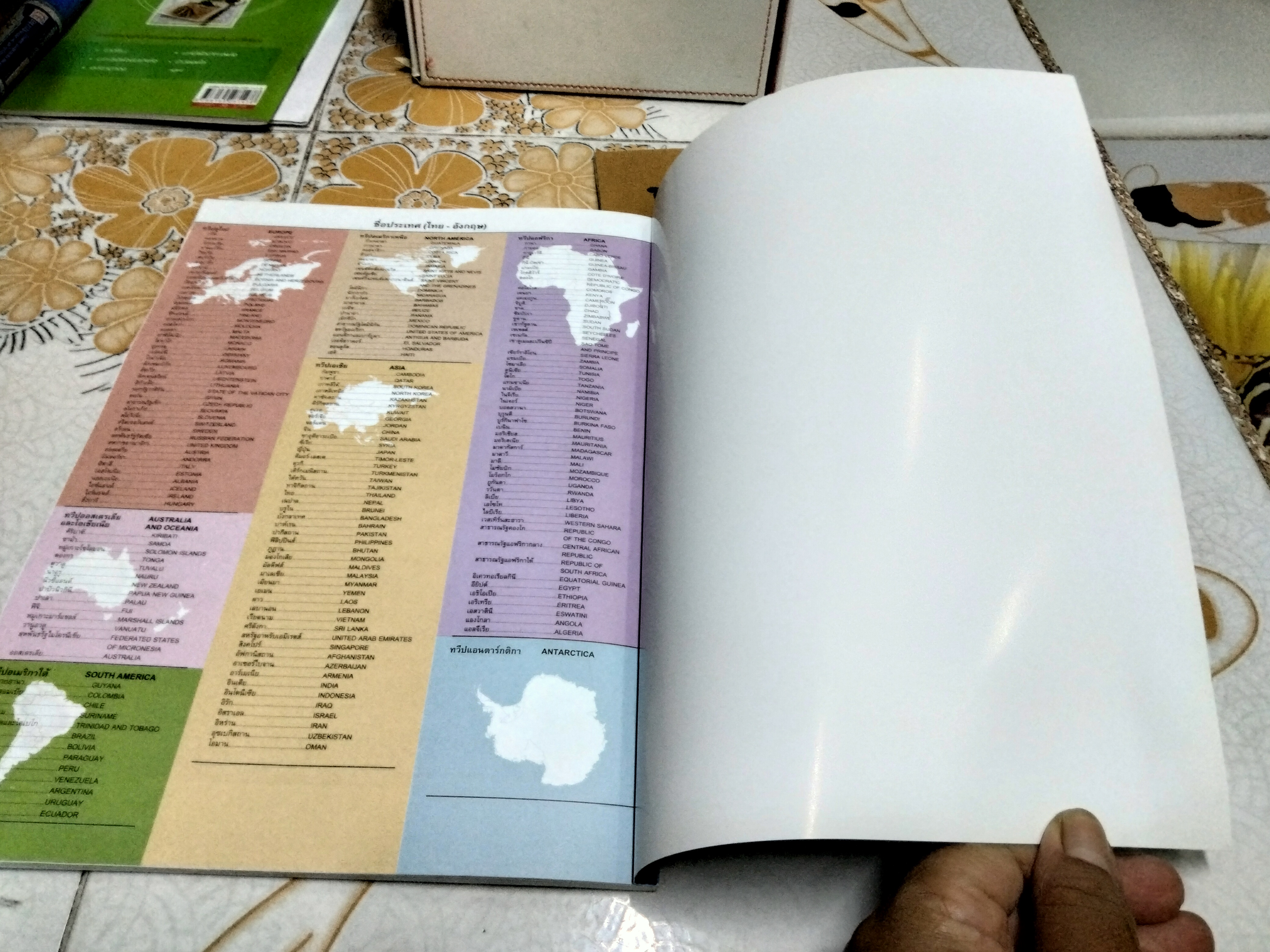 WORLD ATLAS, NEW VERSION อักษรเจริญทัศน์ จัดพิมพ์ครั้งที่ 5 **สินค้าหมด**