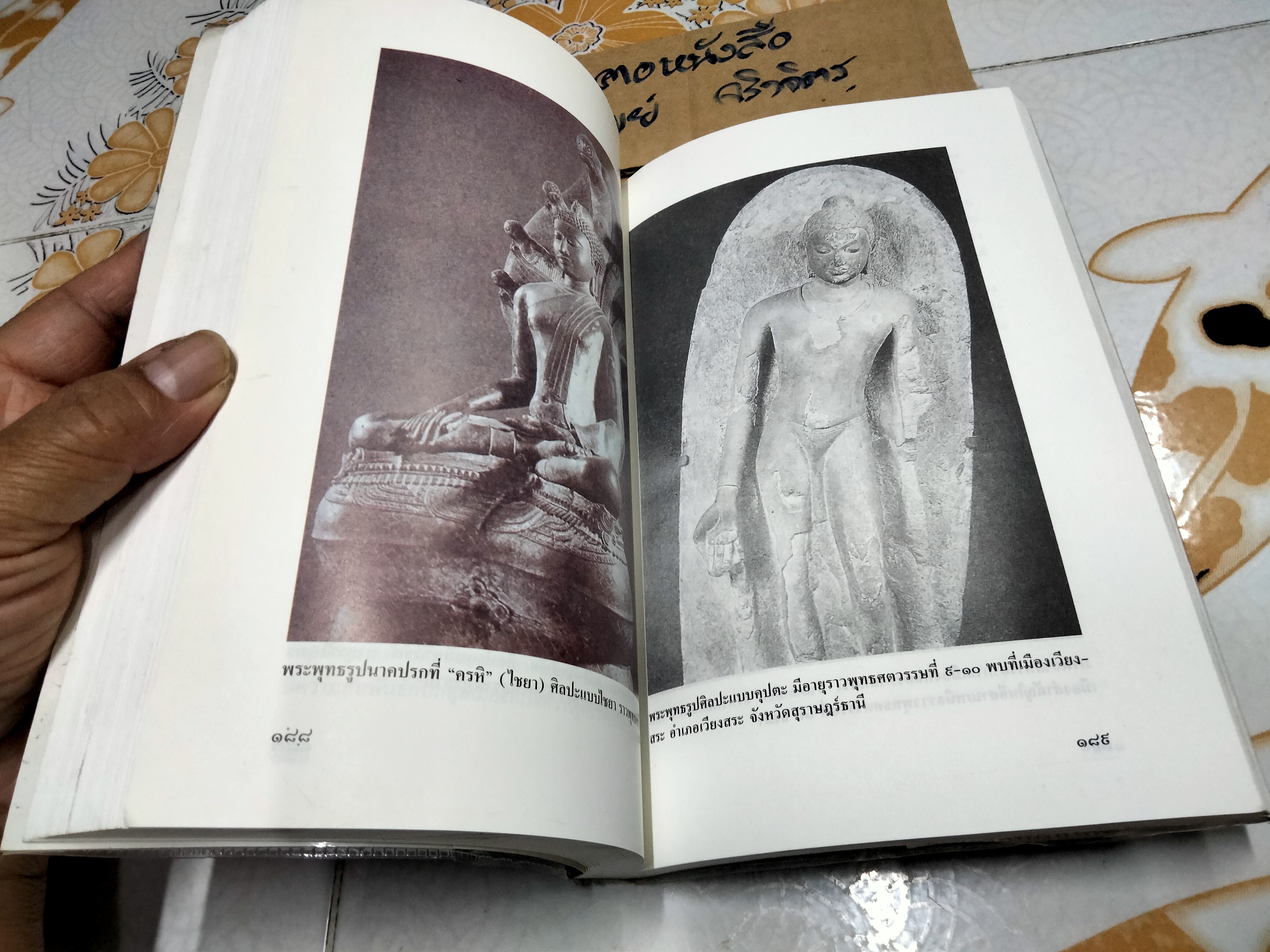 สยามประเทศ ผลงานของ ร.ศ.ศรีศักร วัลลิโภดม **สินค้าหมด**